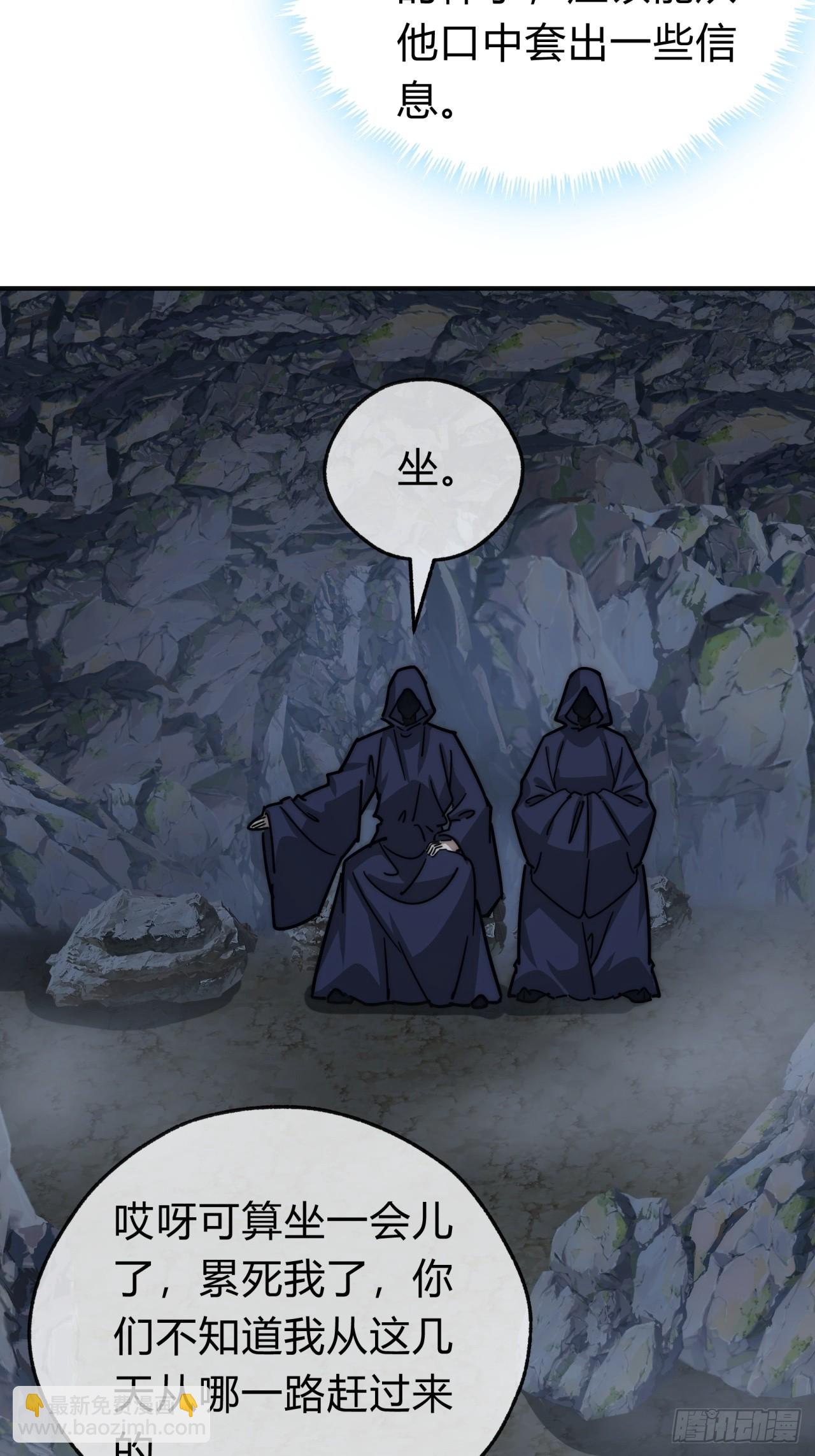 108话  汇合(1/2)-第108话