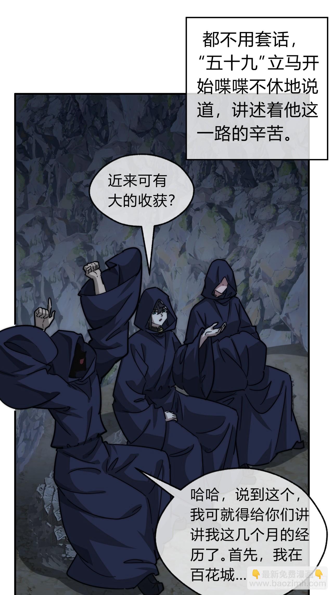 108话  汇合(1/2)-第108话