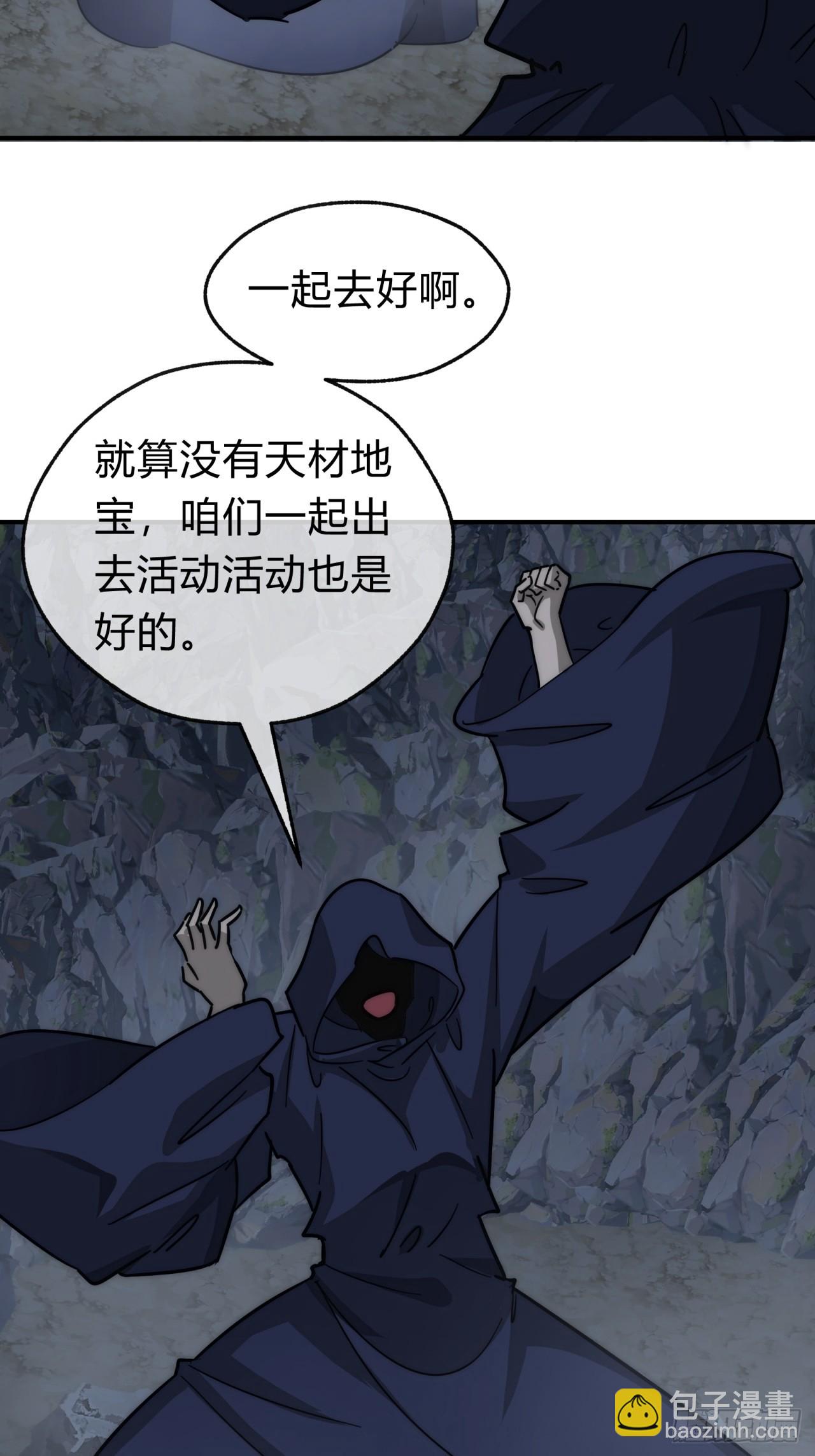 108话  汇合(1/2)-第108话