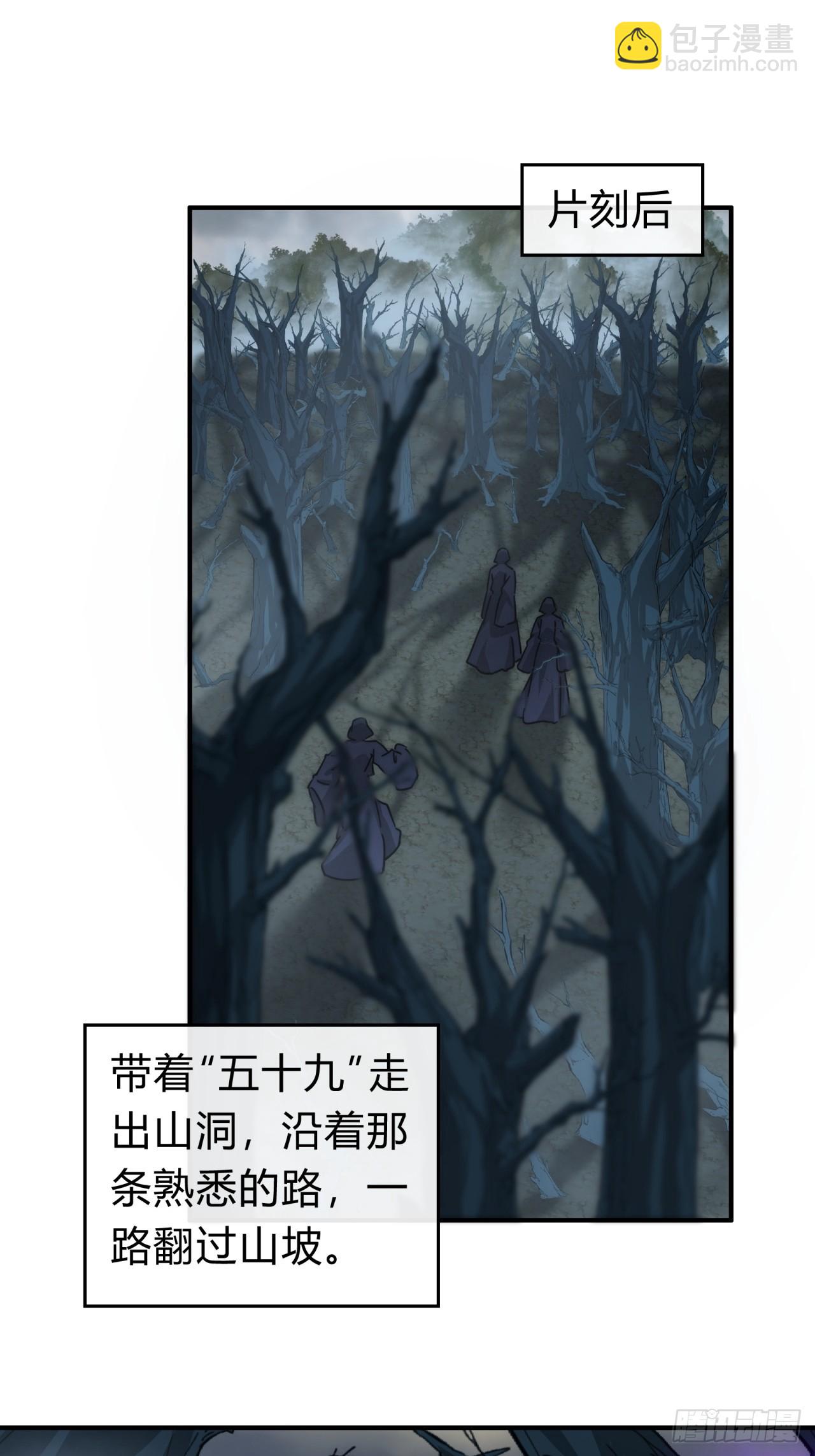 108话  汇合(1/2)-第108话