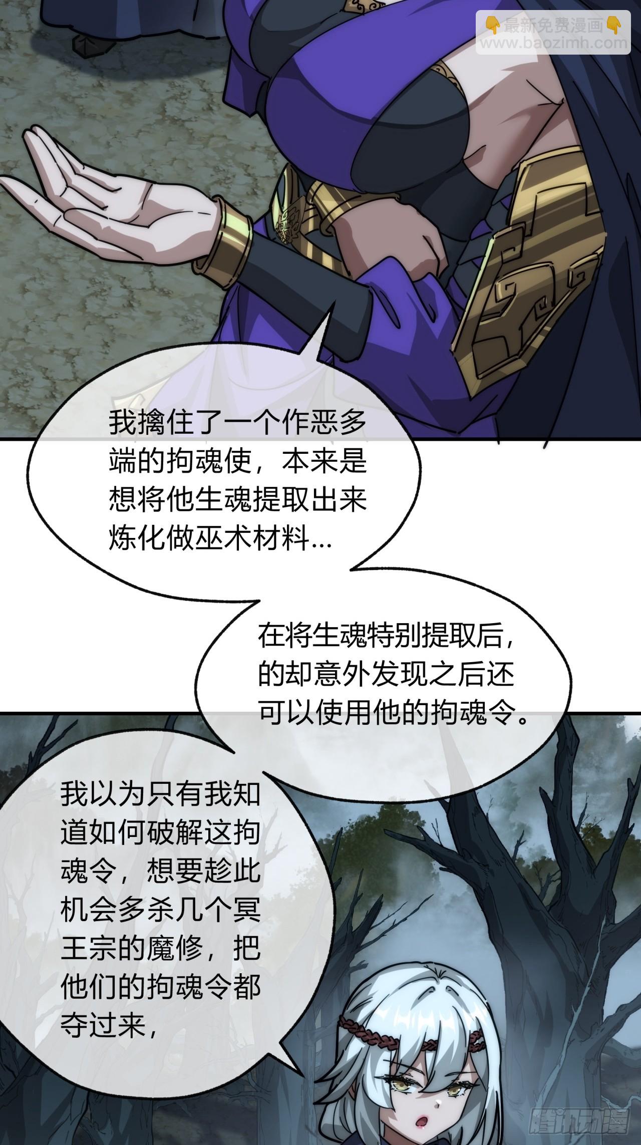 108话  汇合(1/2)-第108话