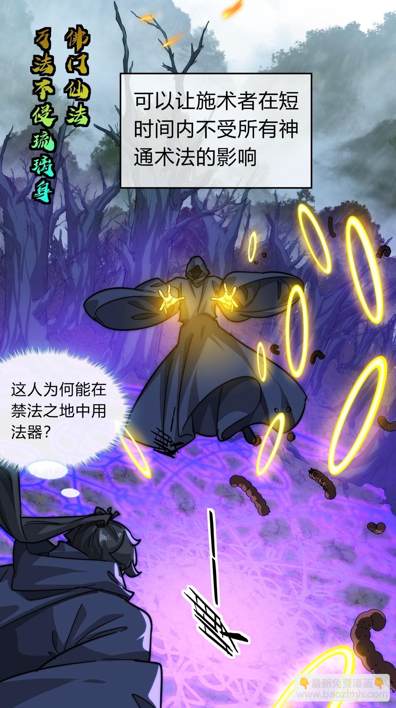 108话  汇合(1/2)-第108话