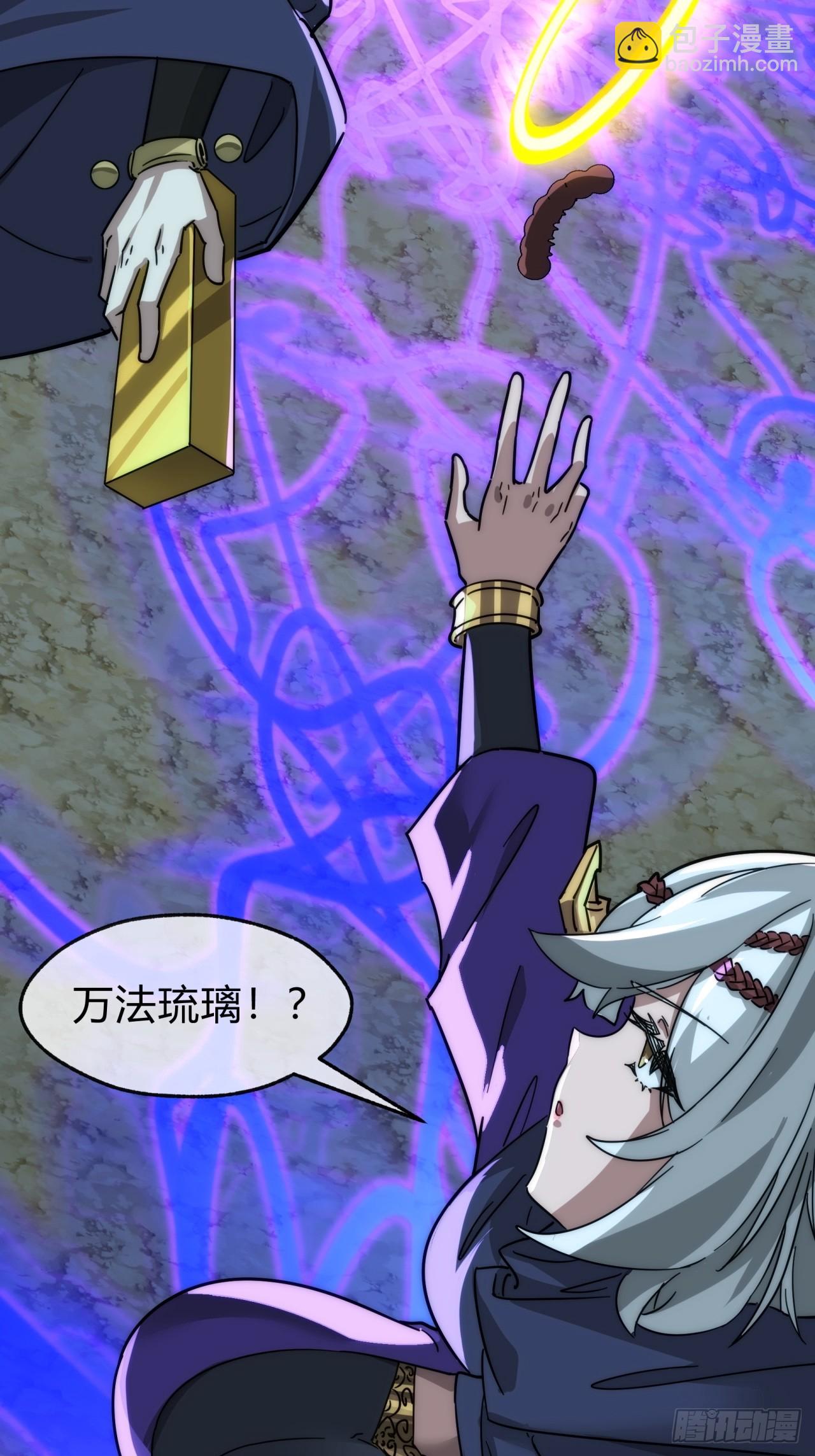 108话  汇合(1/2)-第108话