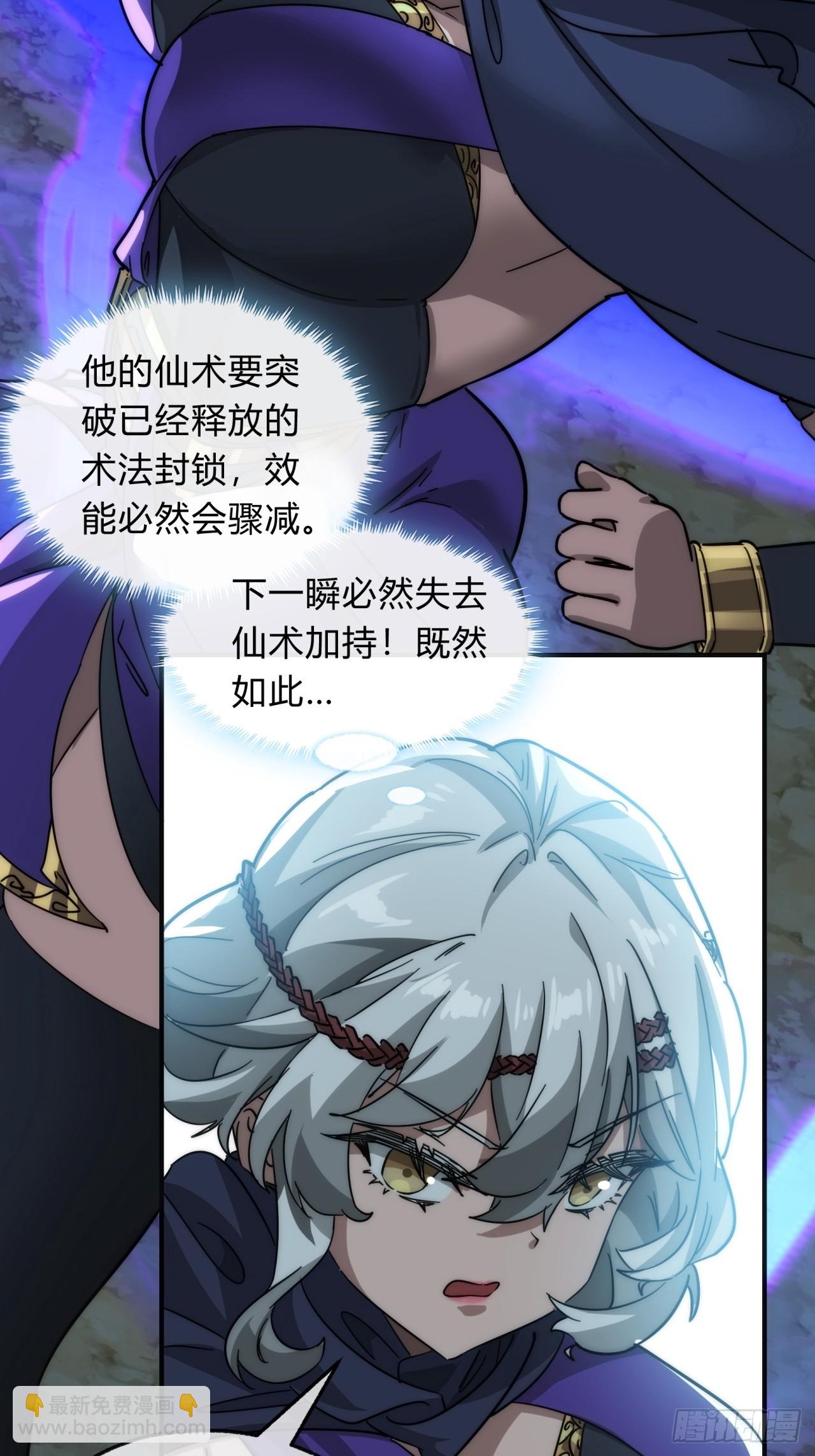 108话  汇合(1/2)-第108话