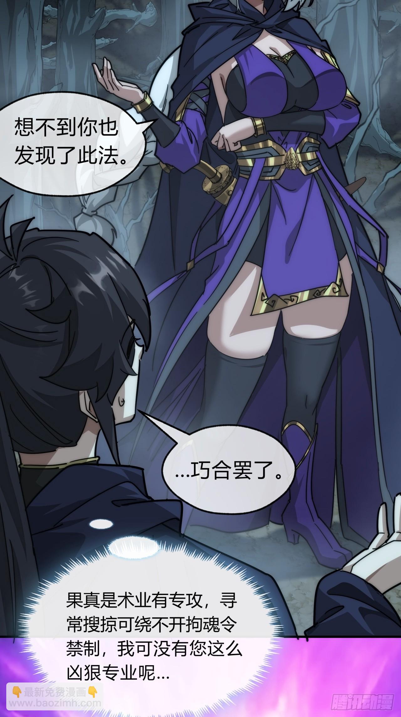 108话  汇合(1/2)-第108话