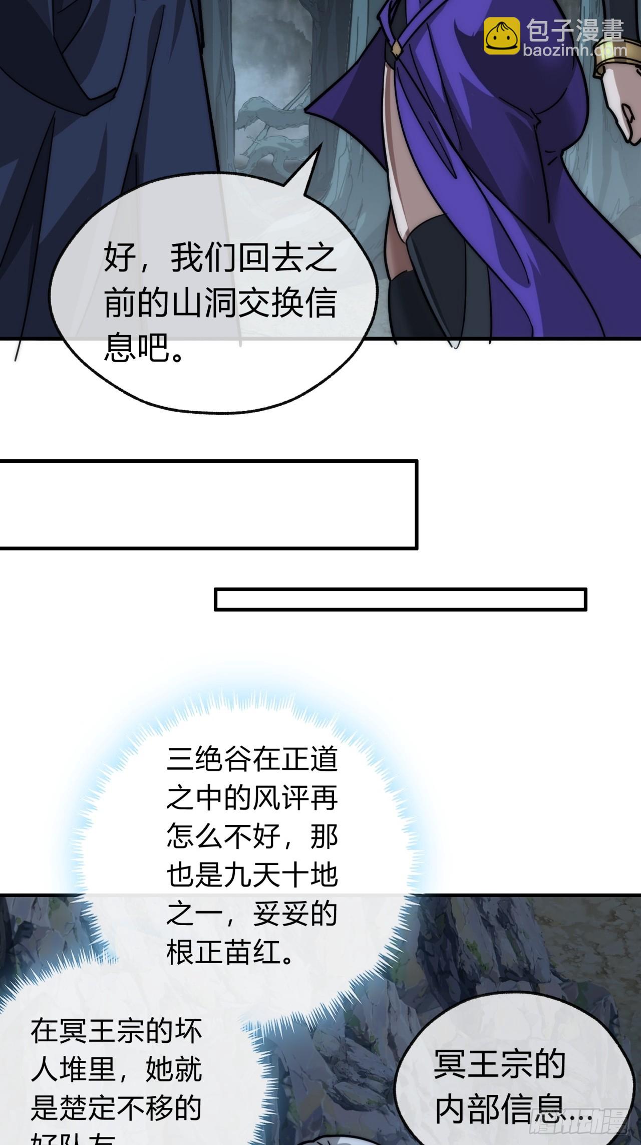 108话  汇合(1/2)-第108话