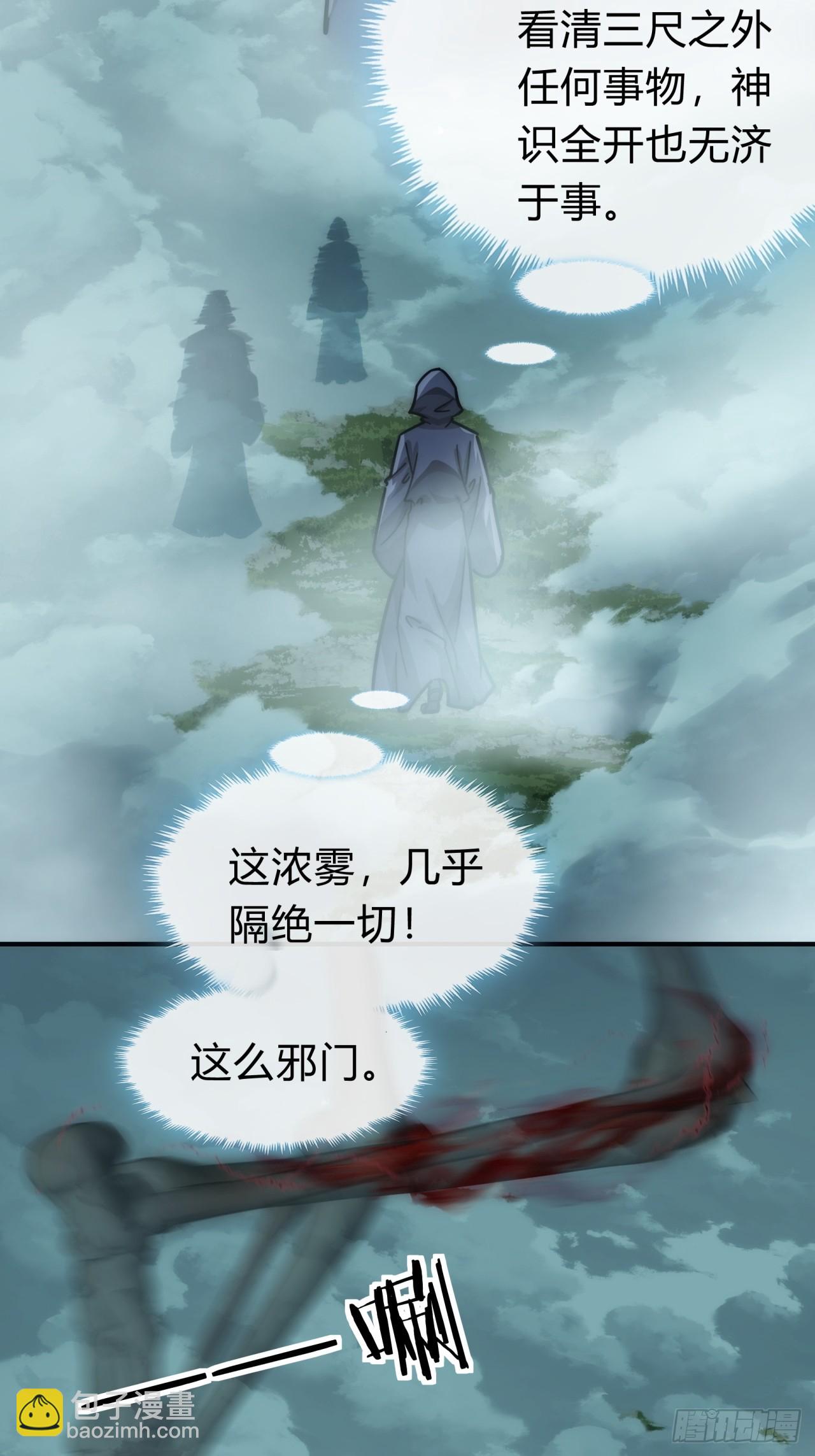 110话  动手(1/2)-第110话