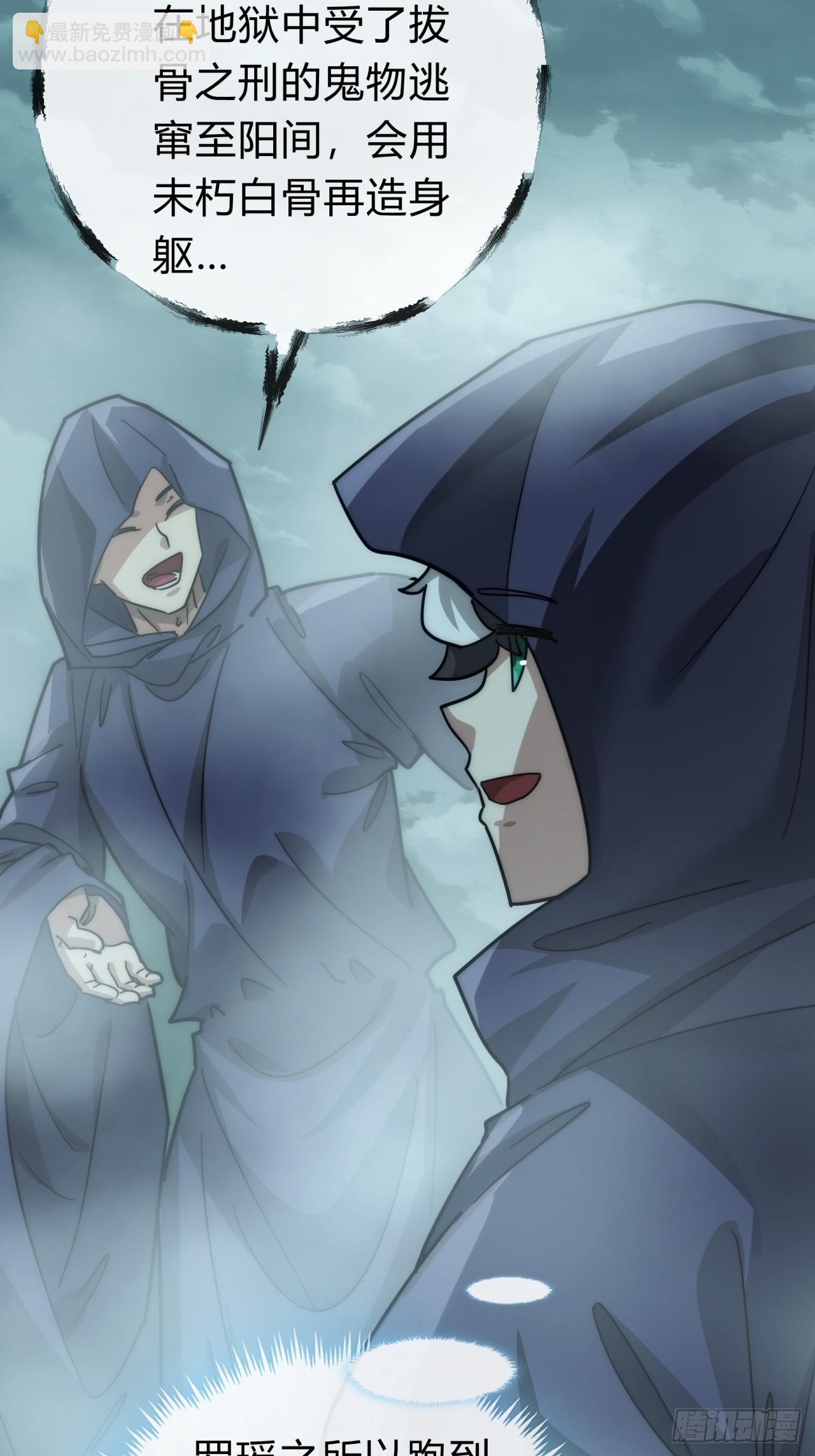 110话  动手(1/2)-第110话