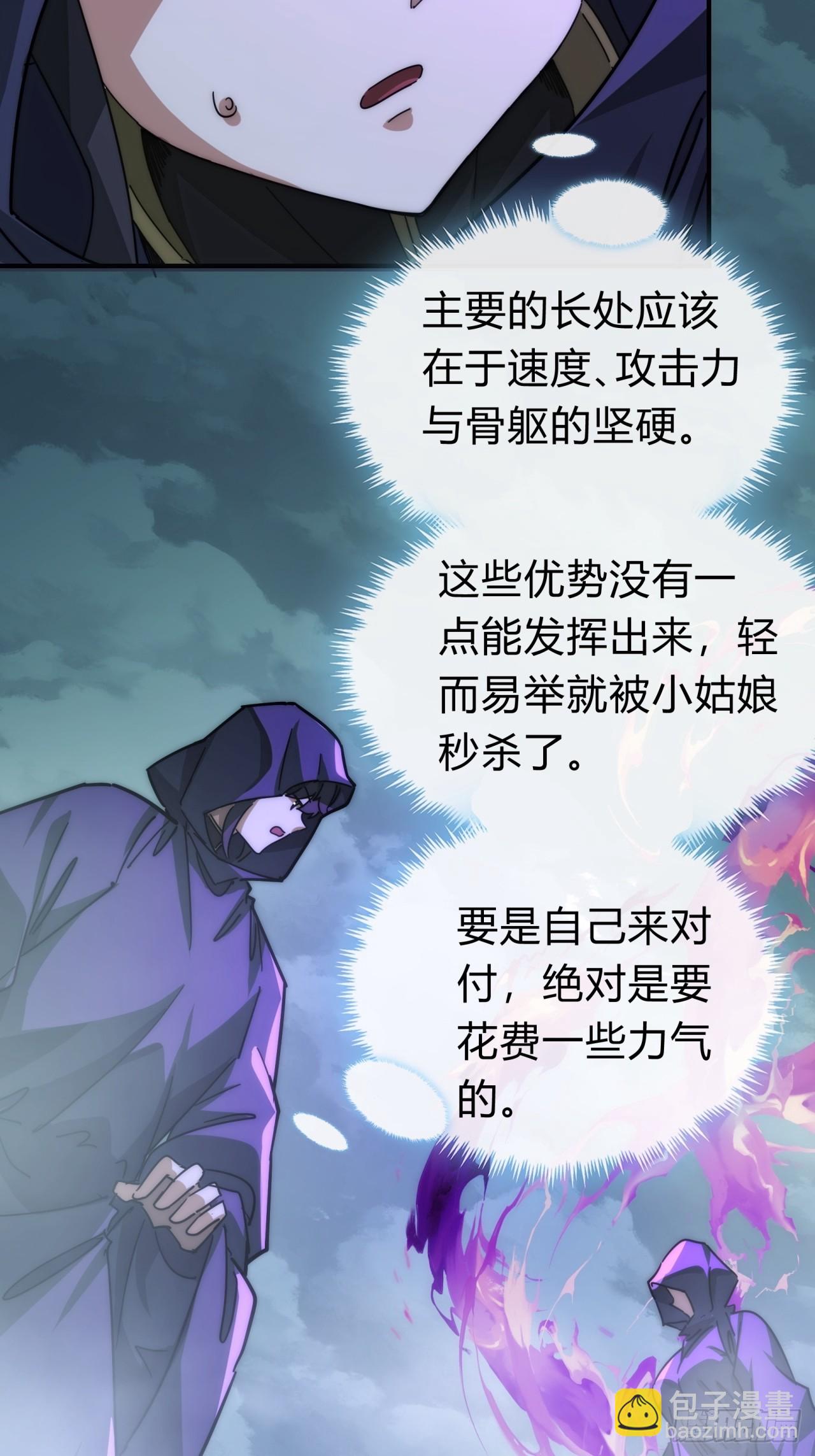 110话  动手(1/2)-第110话