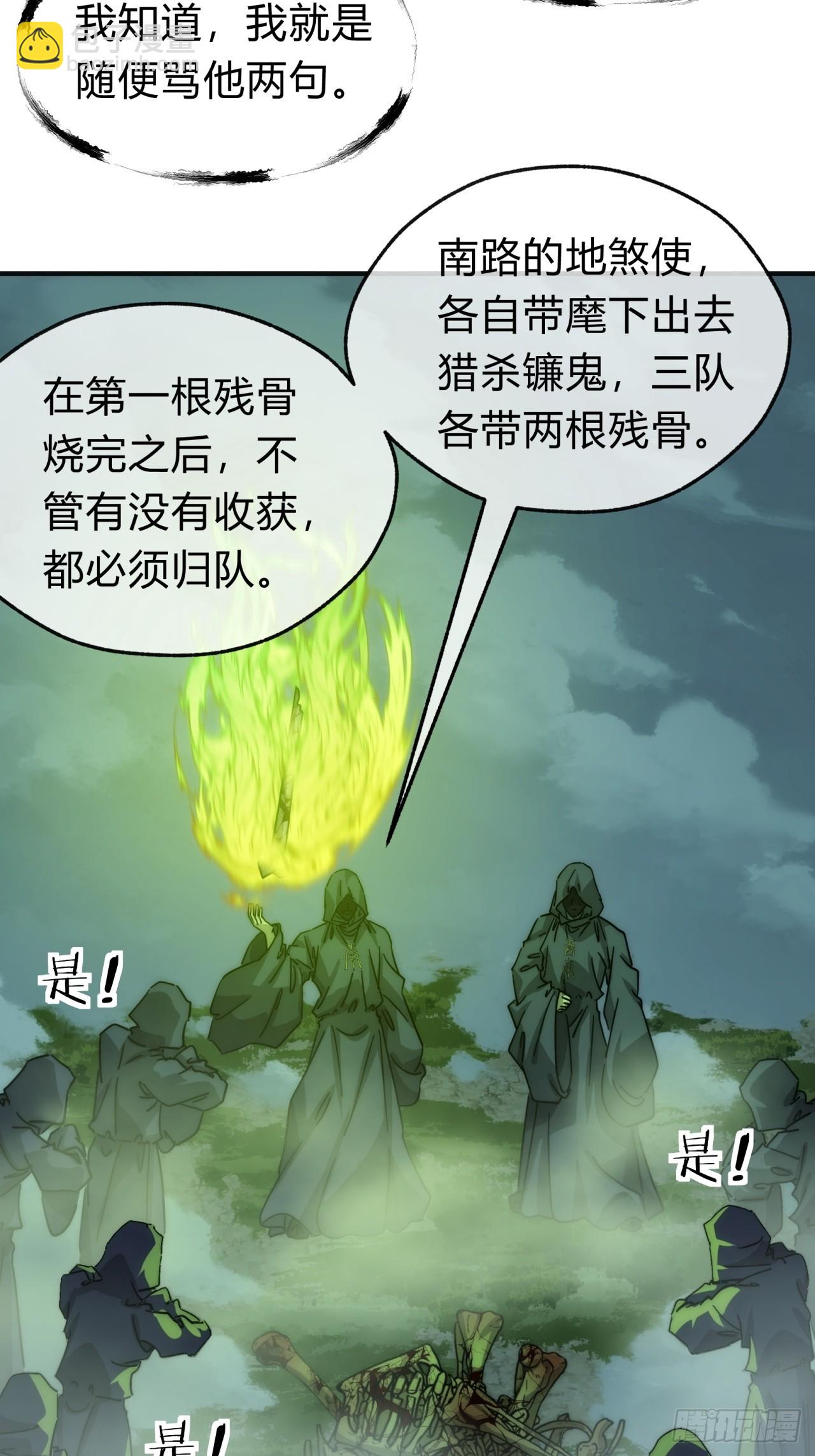 110话  动手(1/2)-第110话