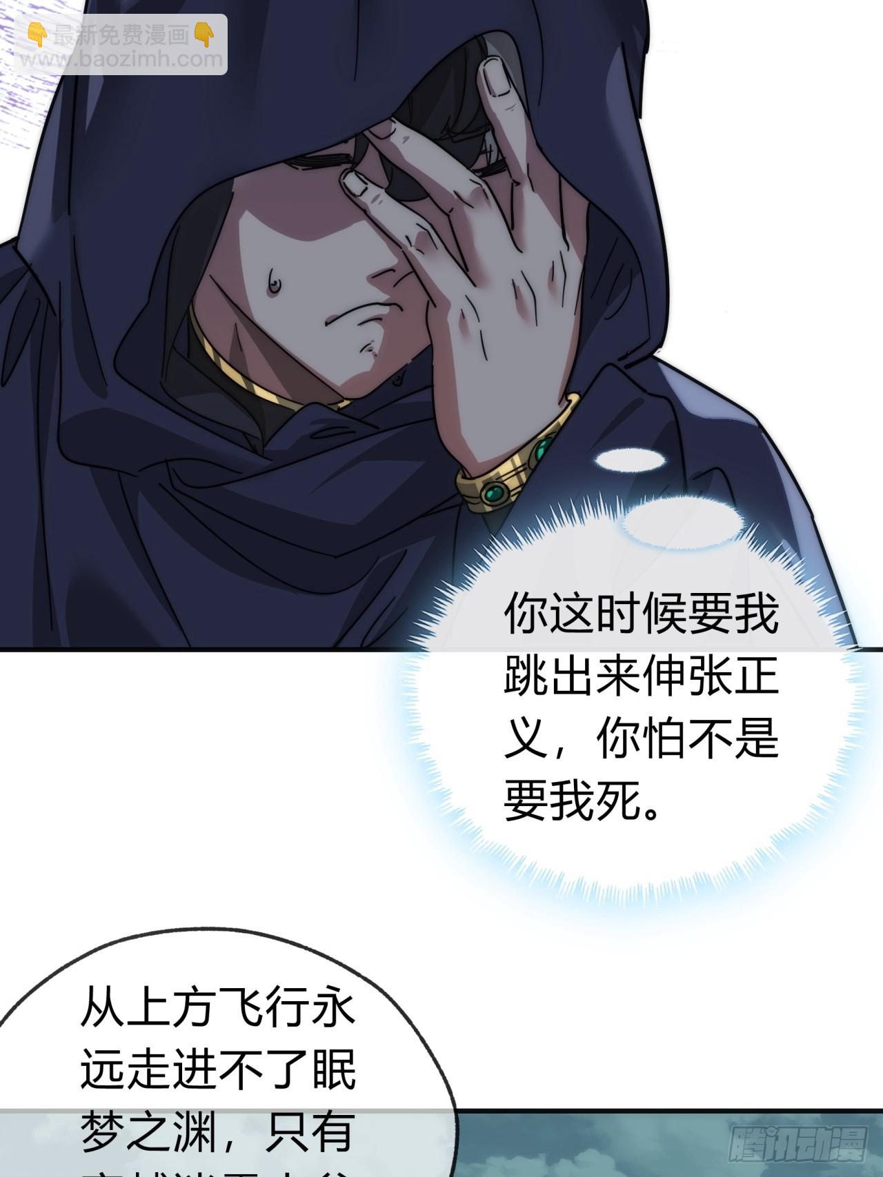 110话  动手(1/2)-第110话