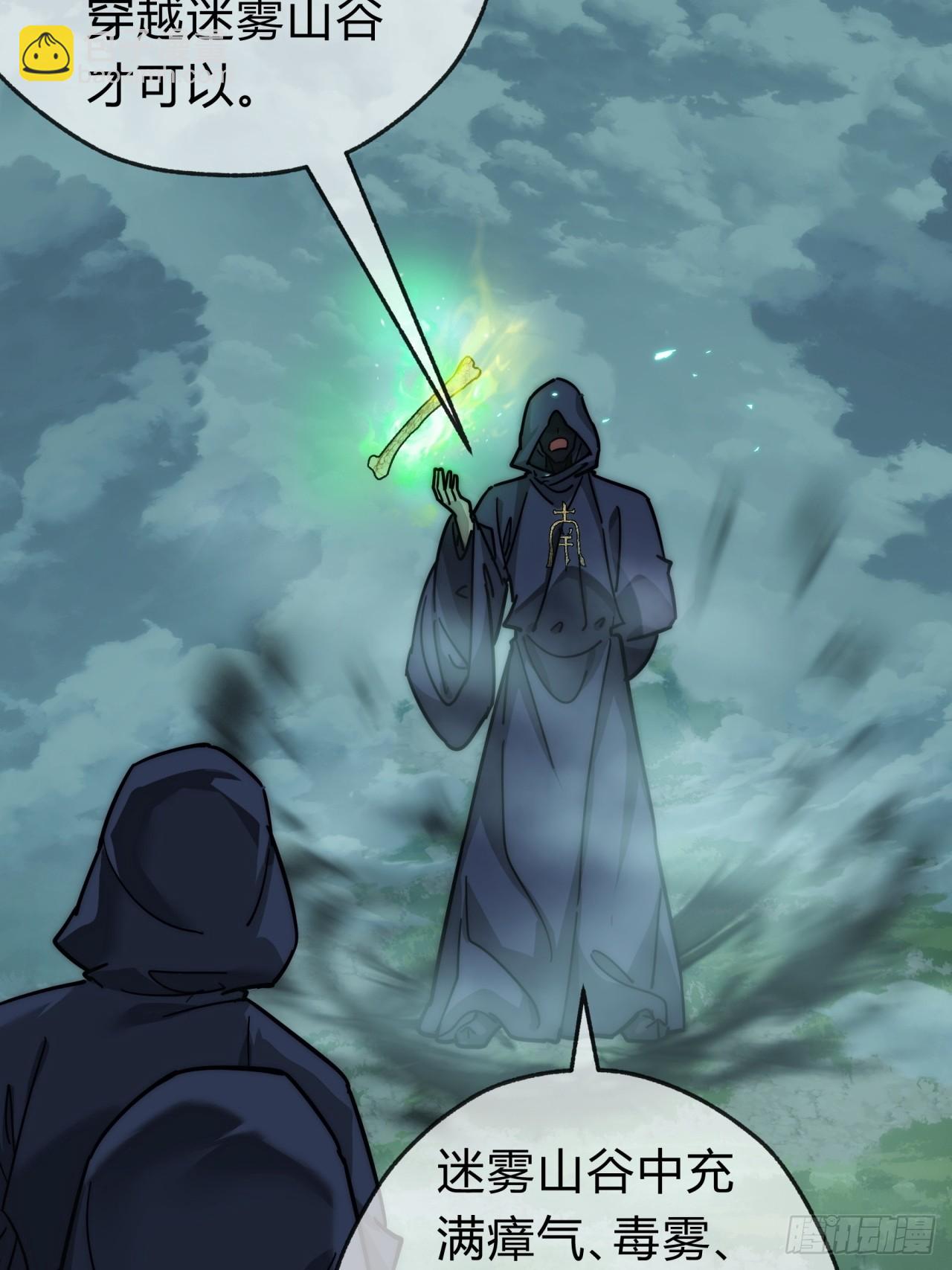 110话  动手(1/2)-第110话