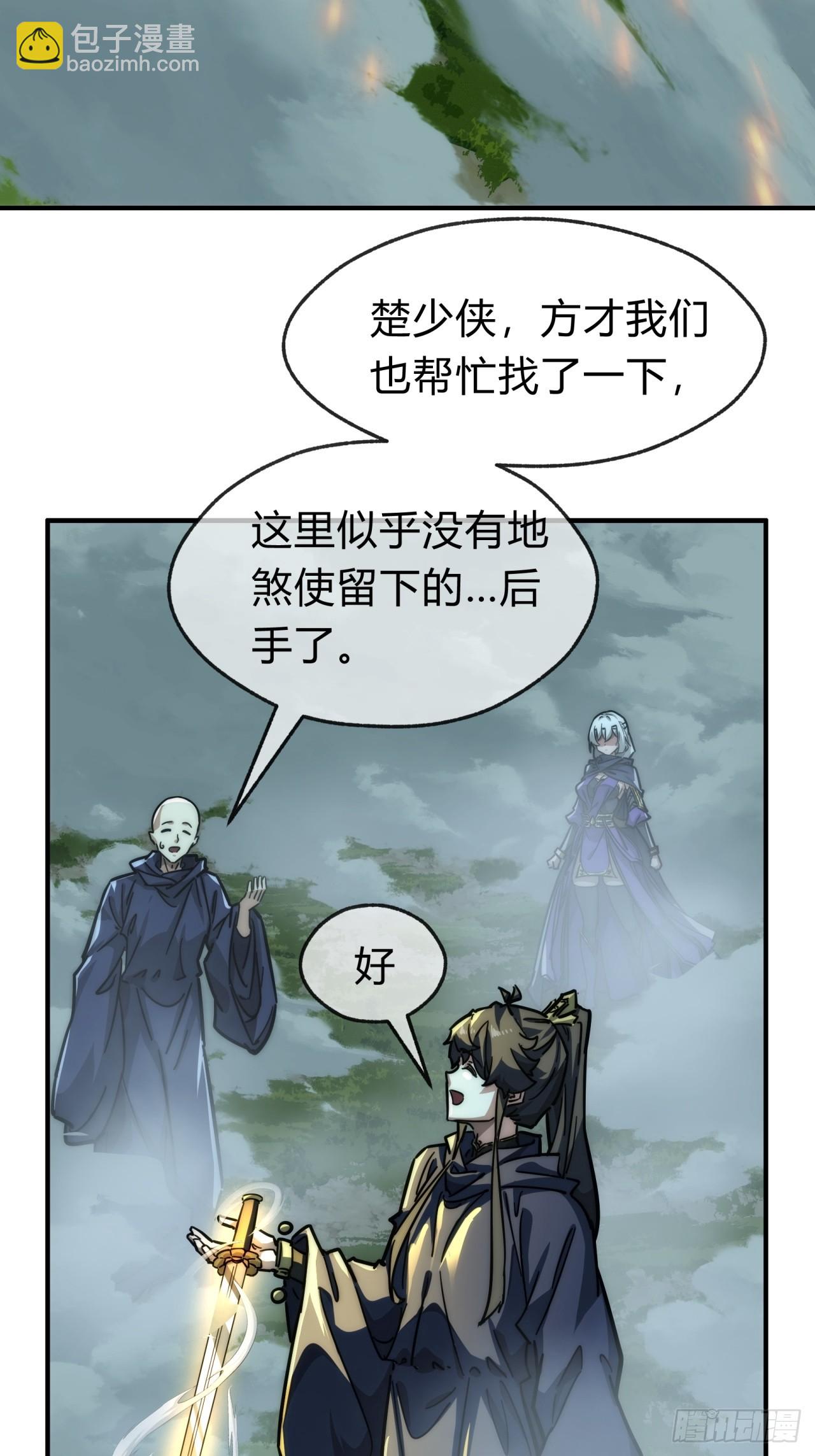 112话  一起撒谎(1/2)-第112话