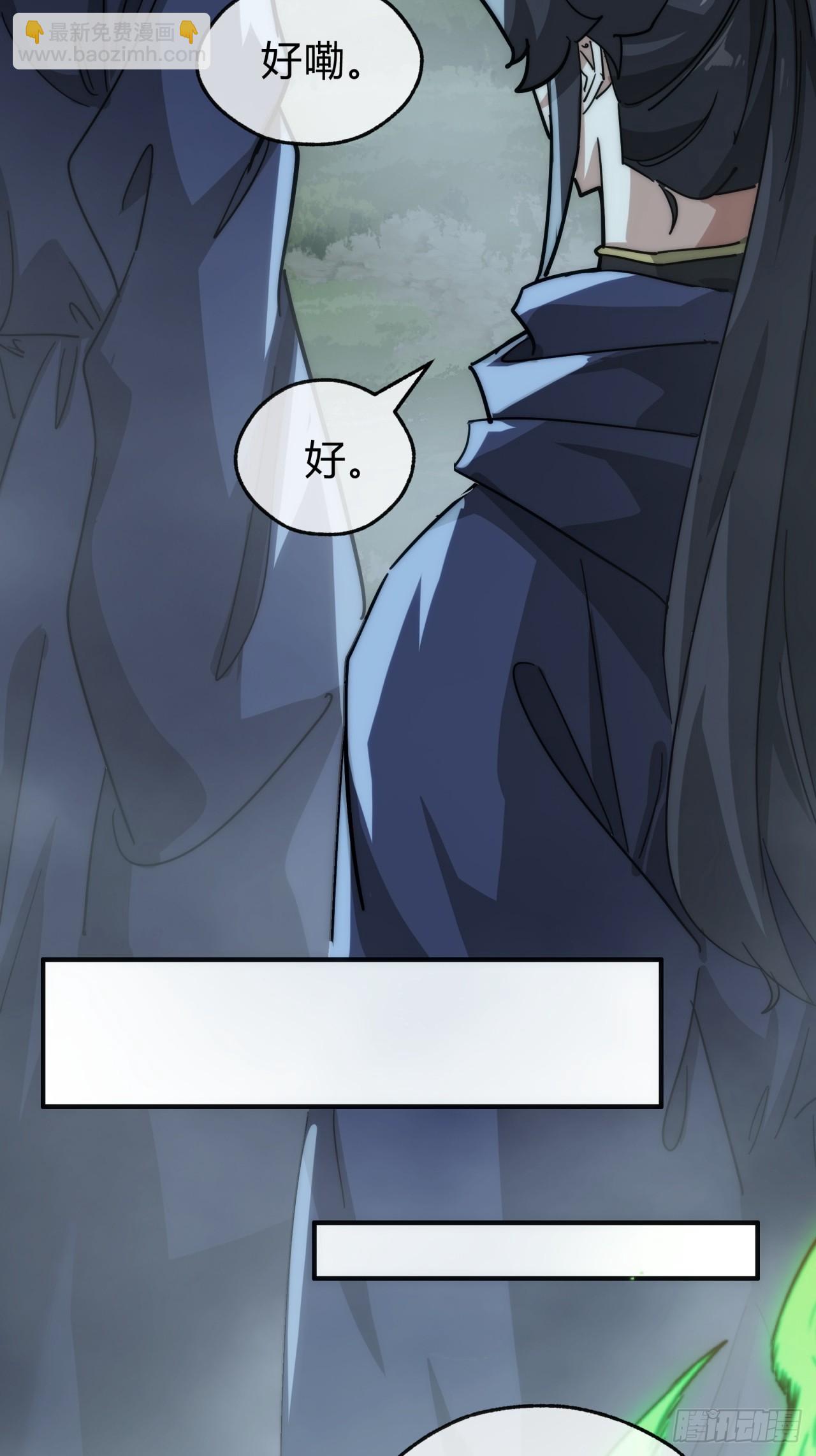 112话  一起撒谎(1/2)-第112话