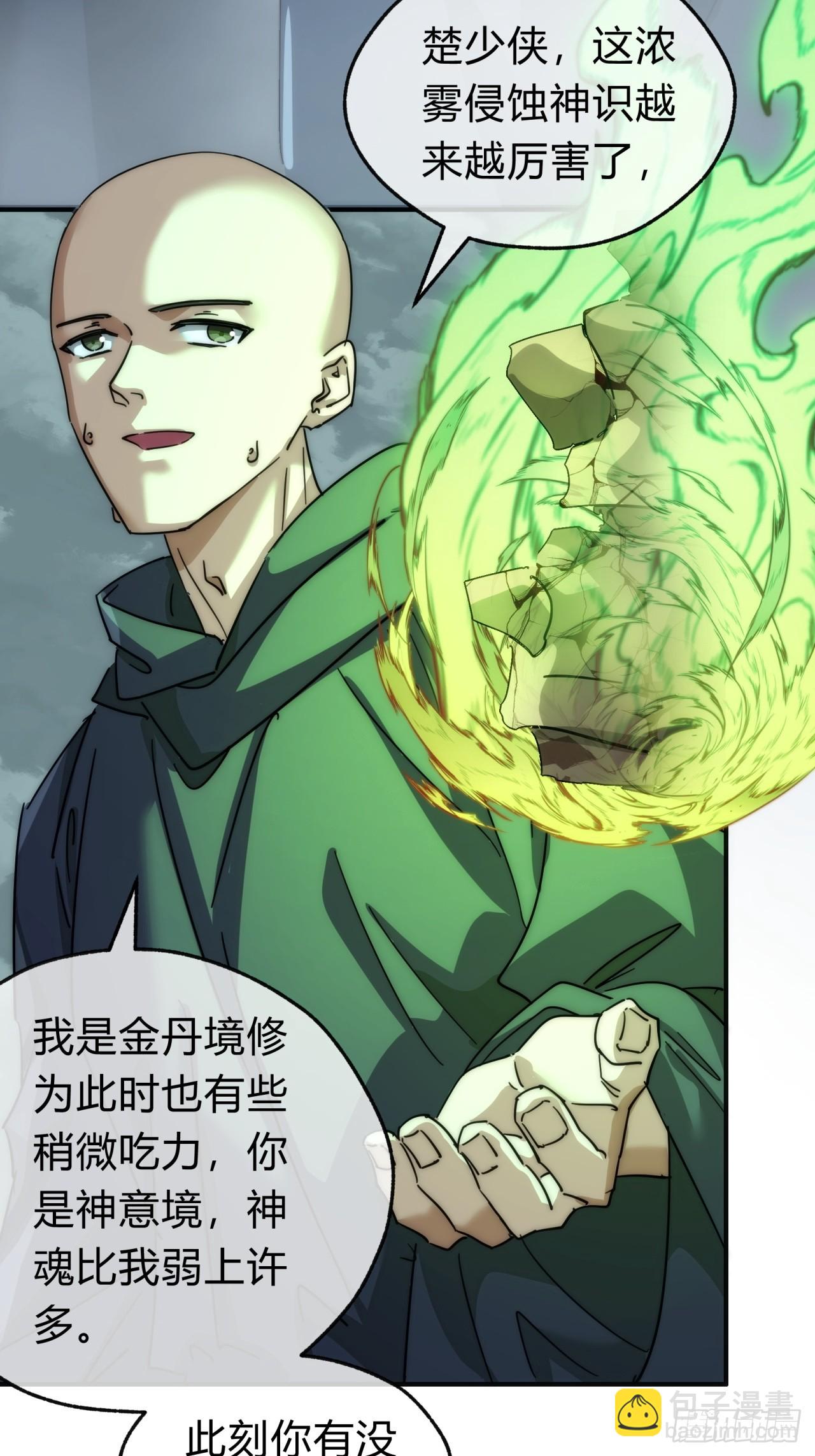 112话  一起撒谎(1/2)-第112话