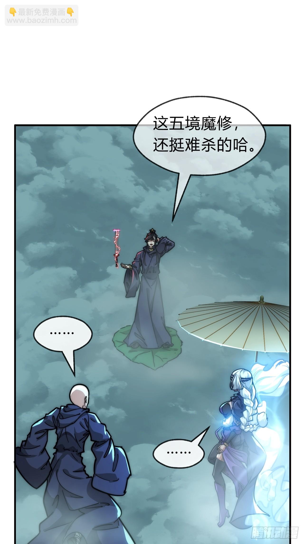 112话  一起撒谎(1/2)-第112话