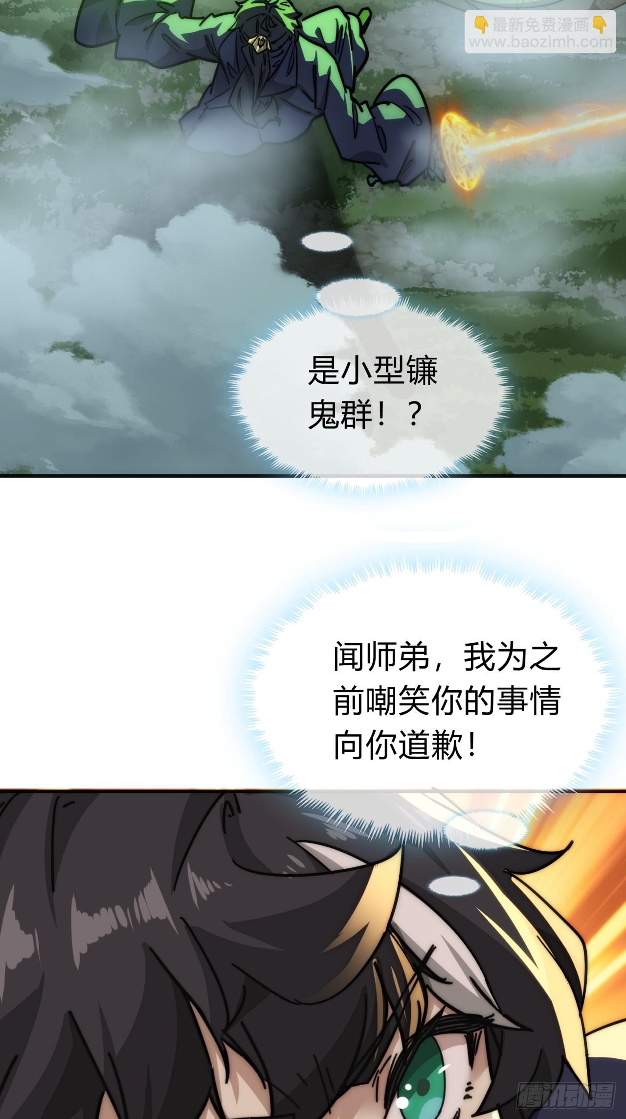 112话  一起撒谎(1/2)-第112话