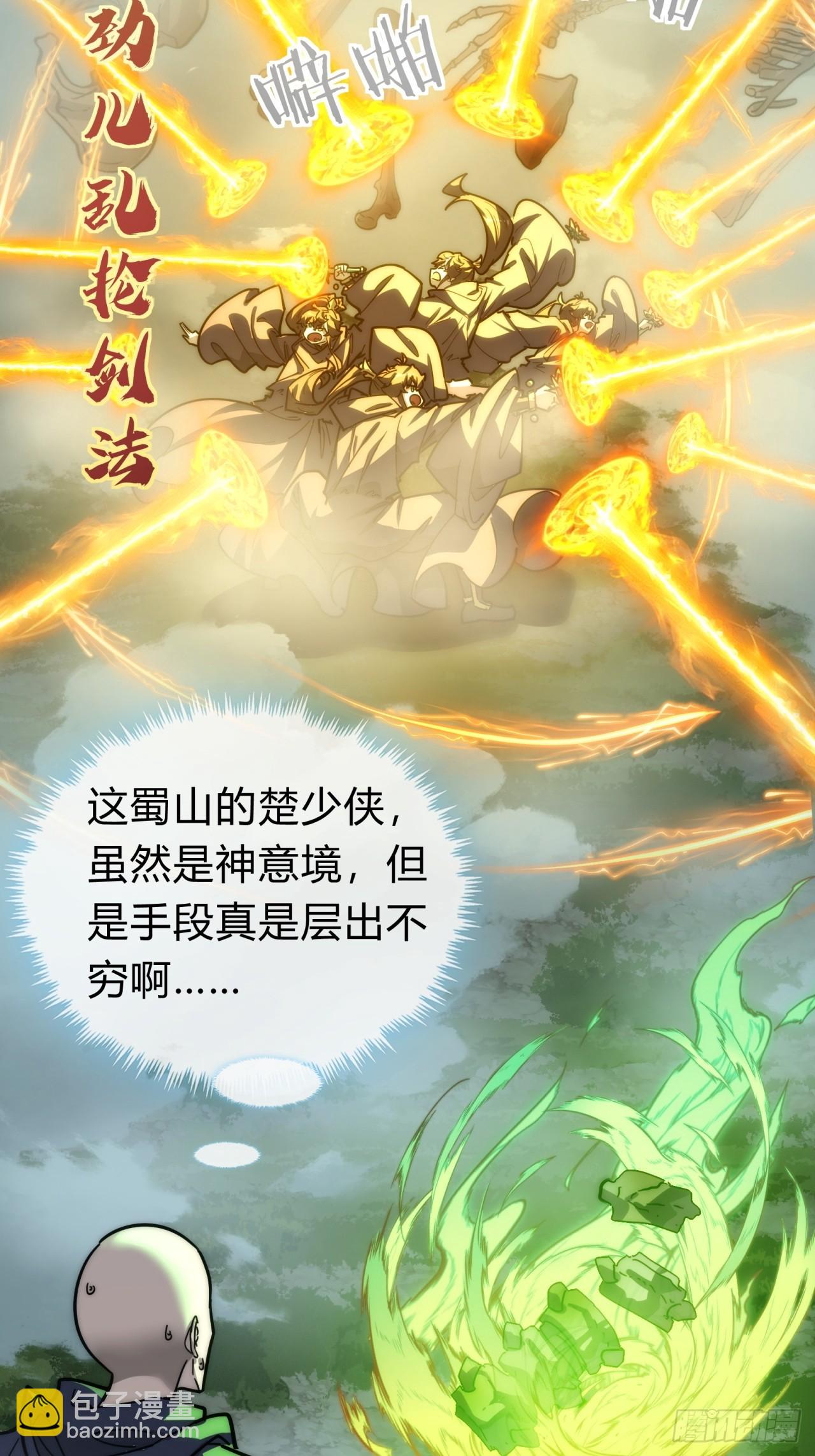 112话  一起撒谎(1/2)-第112话