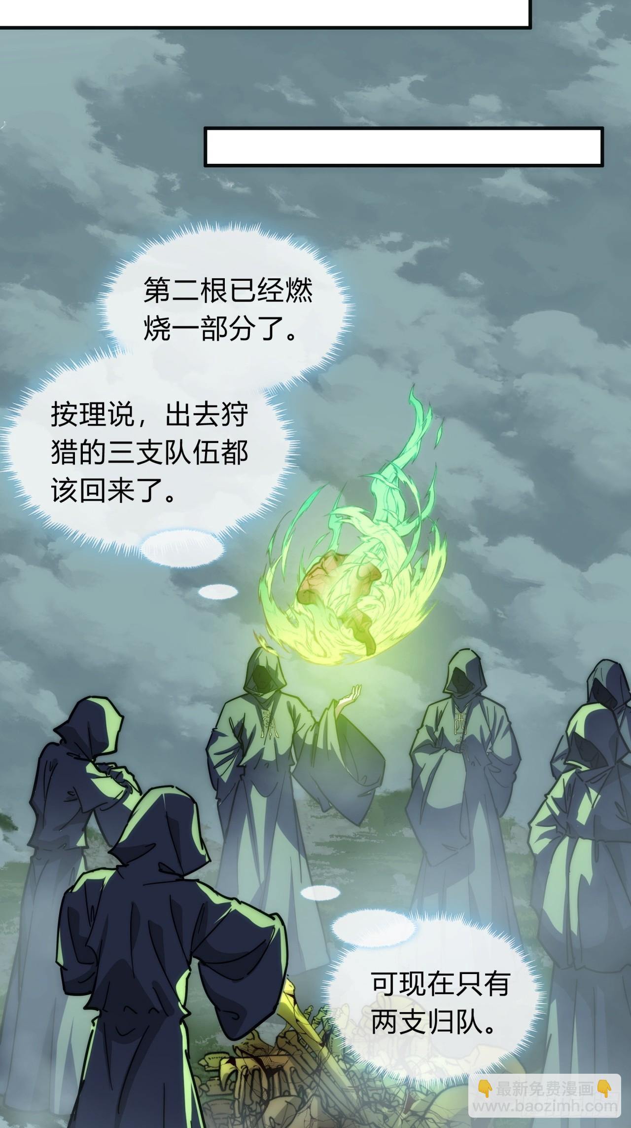 112话  一起撒谎(1/2)-第112话