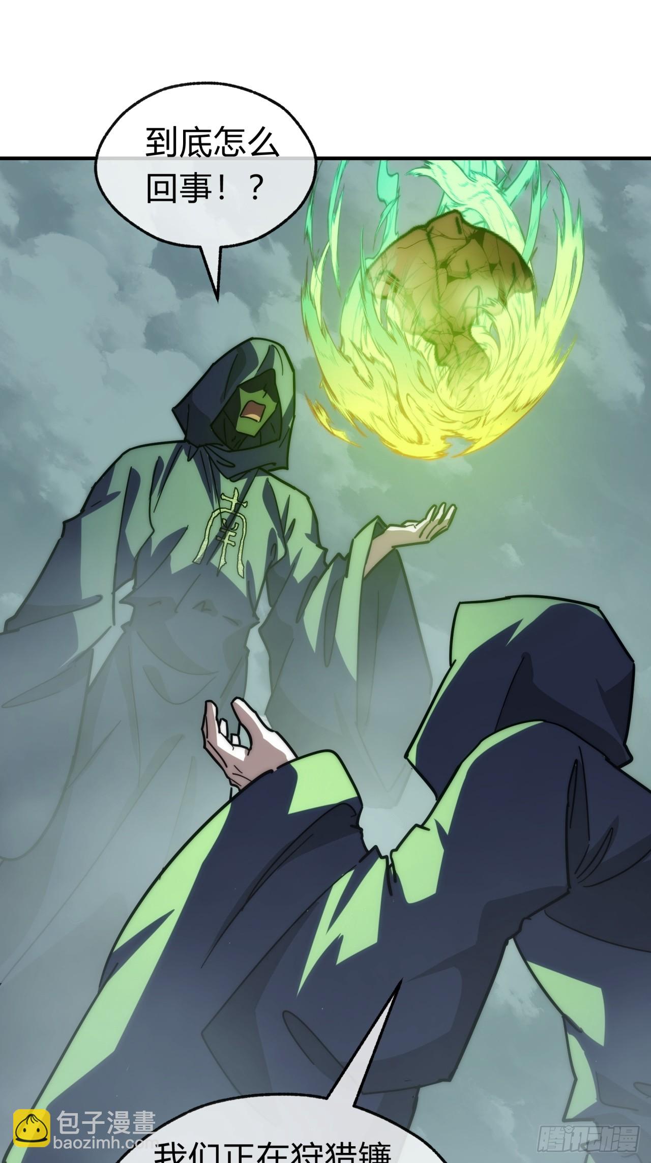 112话  一起撒谎(1/2)-第112话