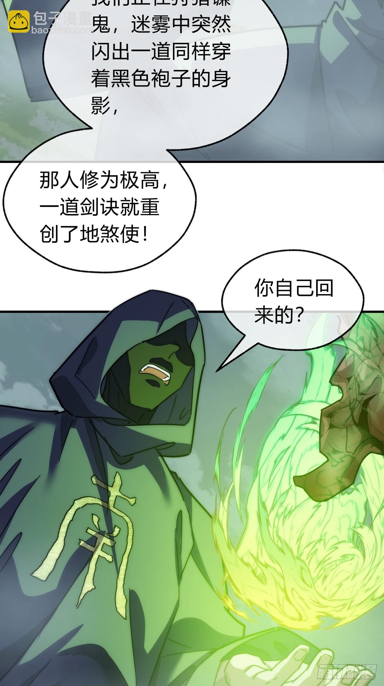 112话  一起撒谎(1/2)-第112话