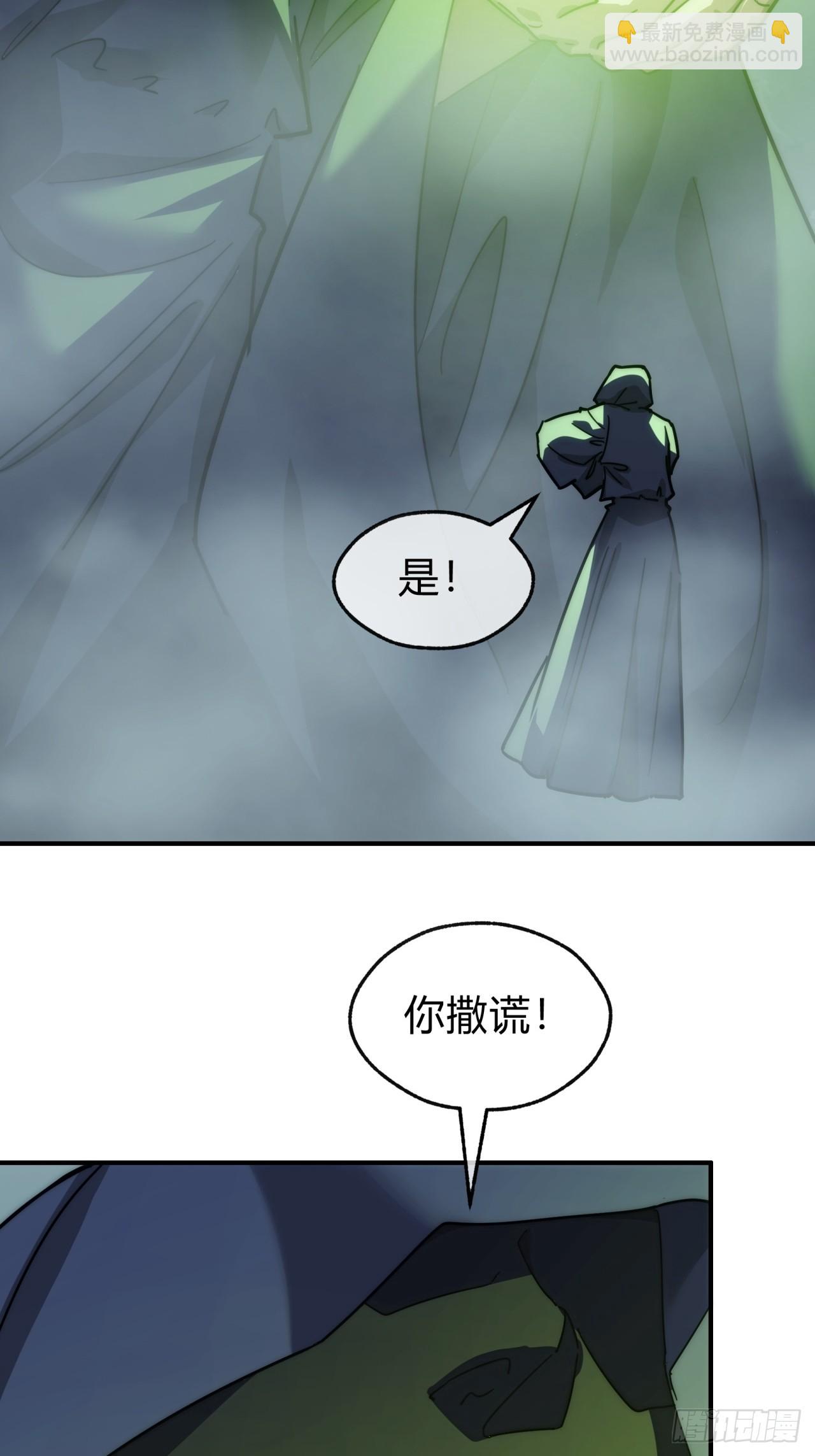 112话  一起撒谎(1/2)-第112话