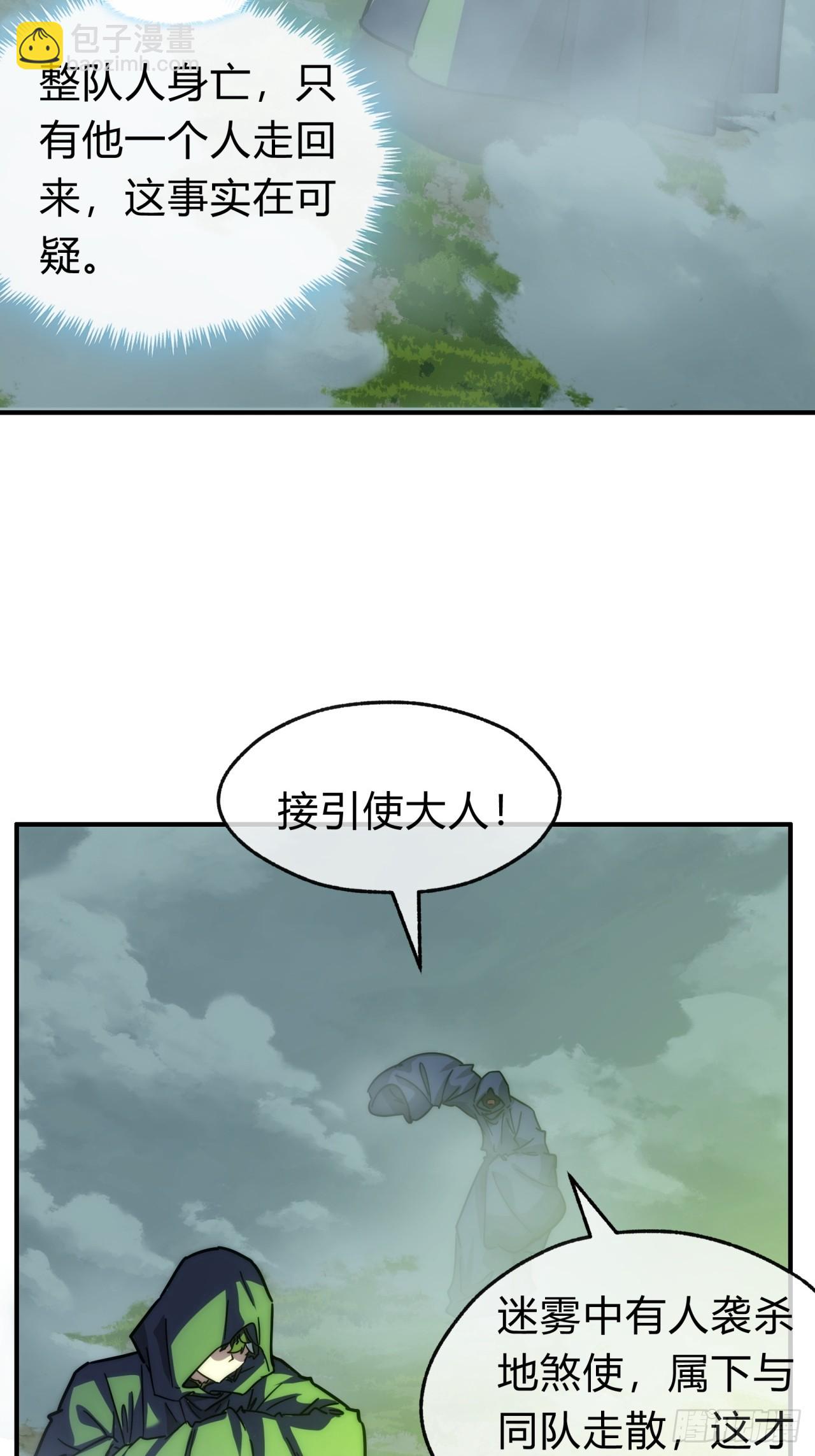 112话  一起撒谎(1/2)-第112话