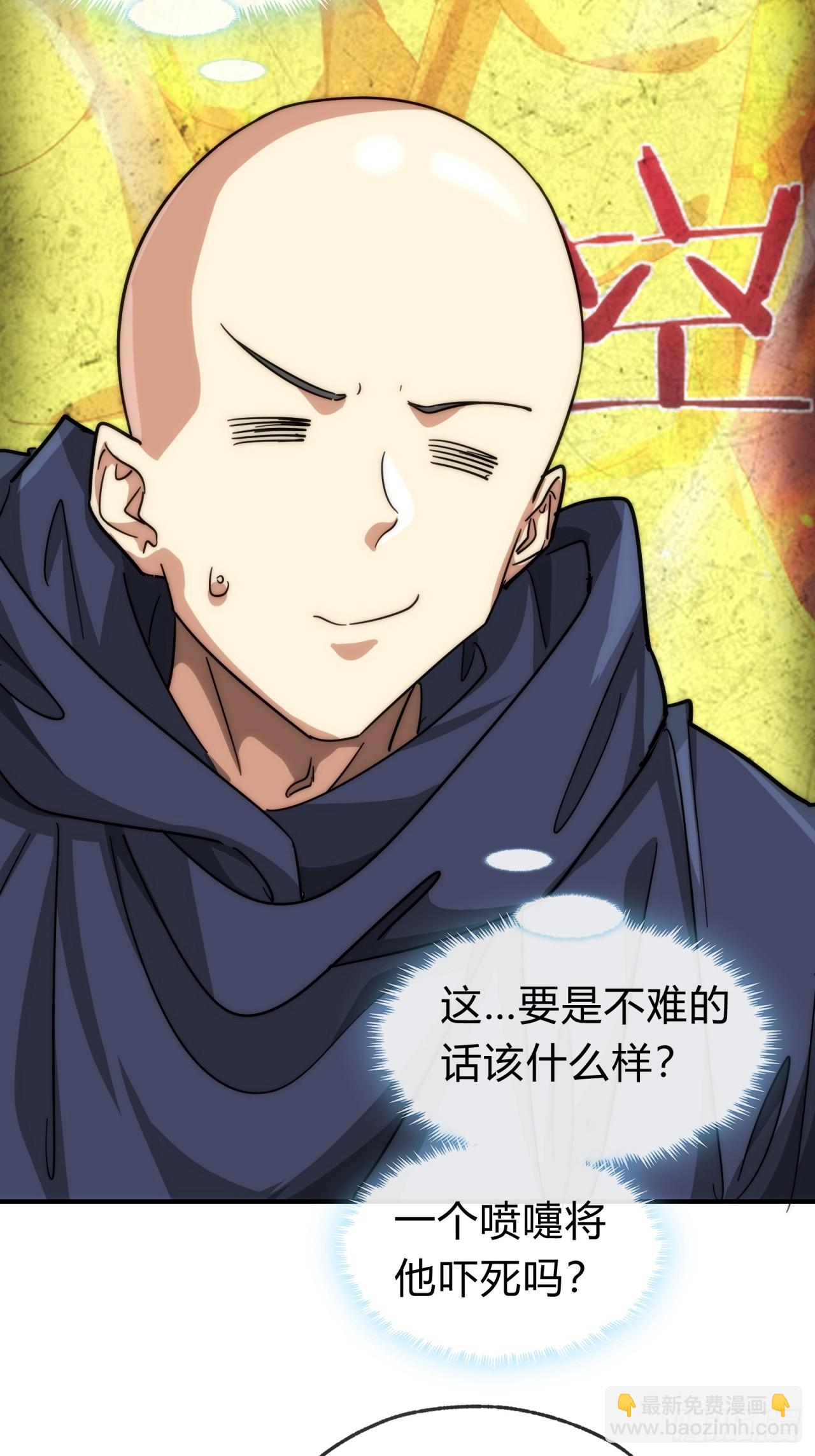 112话  一起撒谎(1/2)-第112话