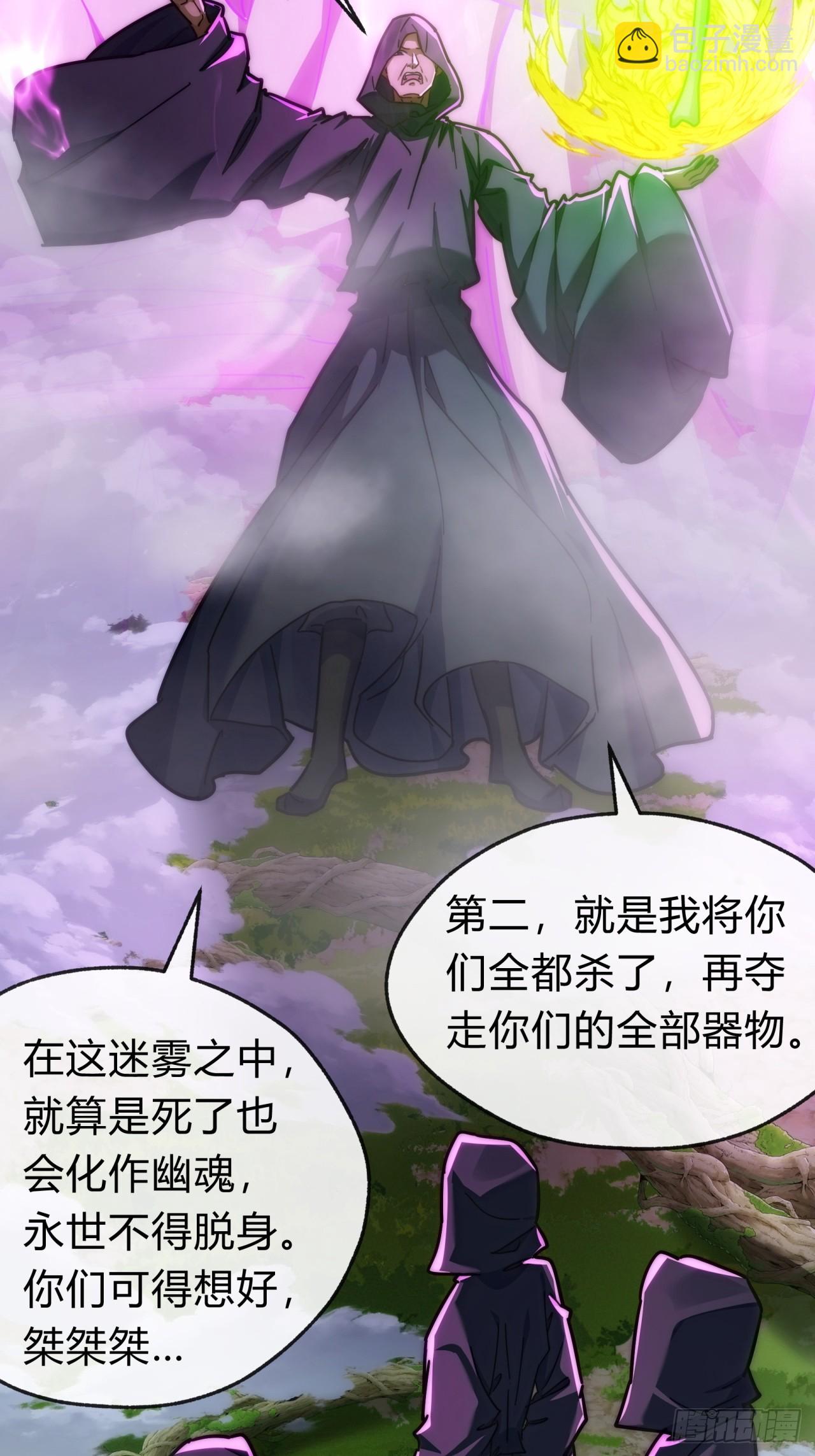 114话  跟他不熟(1/2)-第114话