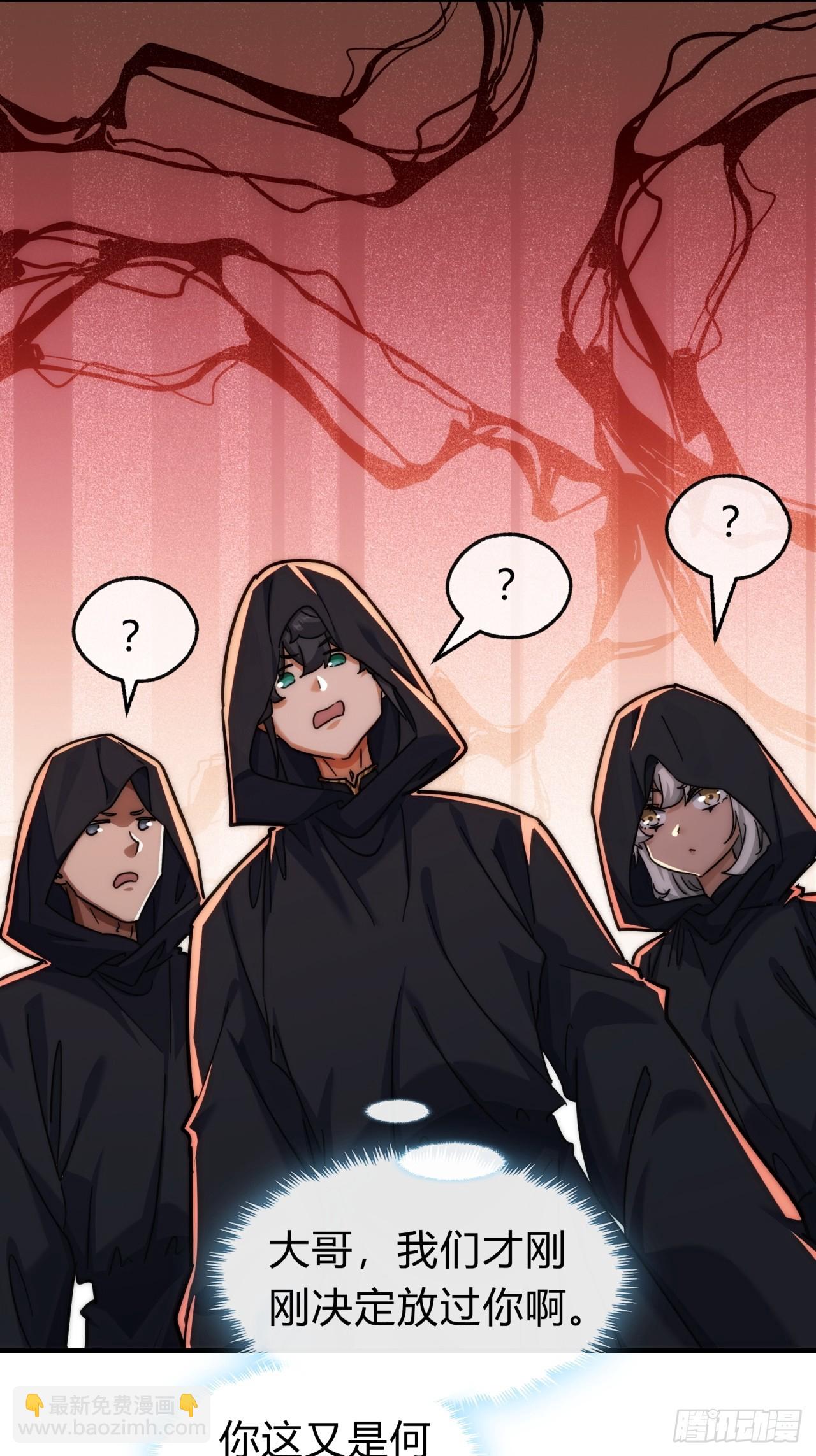 114话  跟他不熟(1/2)-第114话