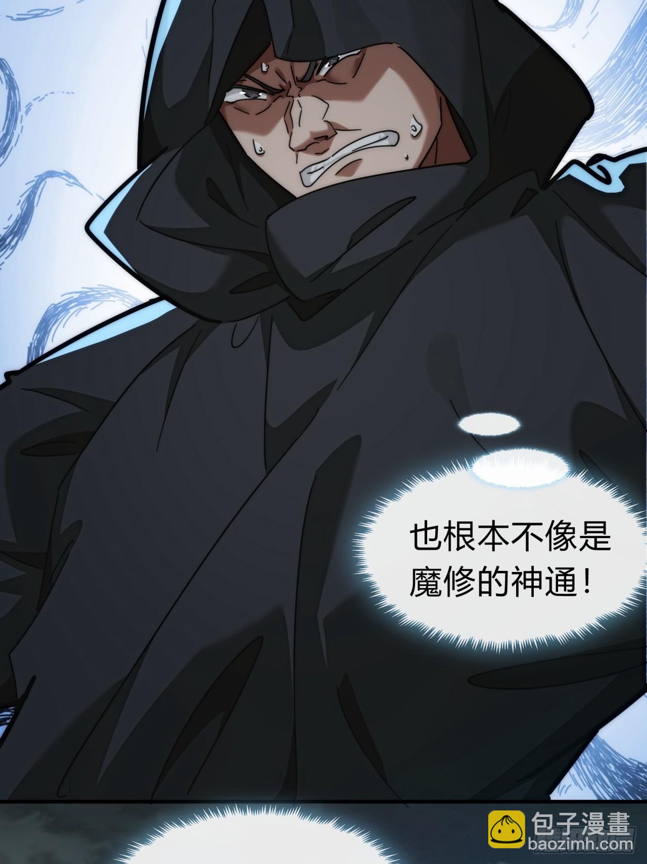 114话  跟他不熟(1/2)-第114话