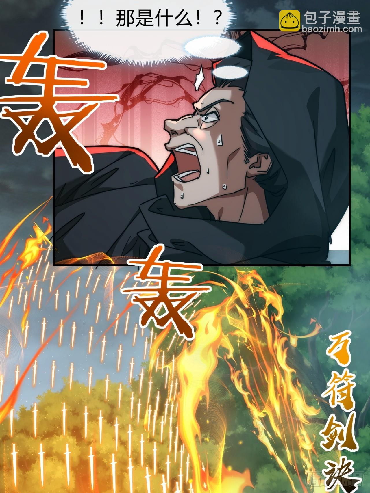 114话  跟他不熟(1/2)-第114话