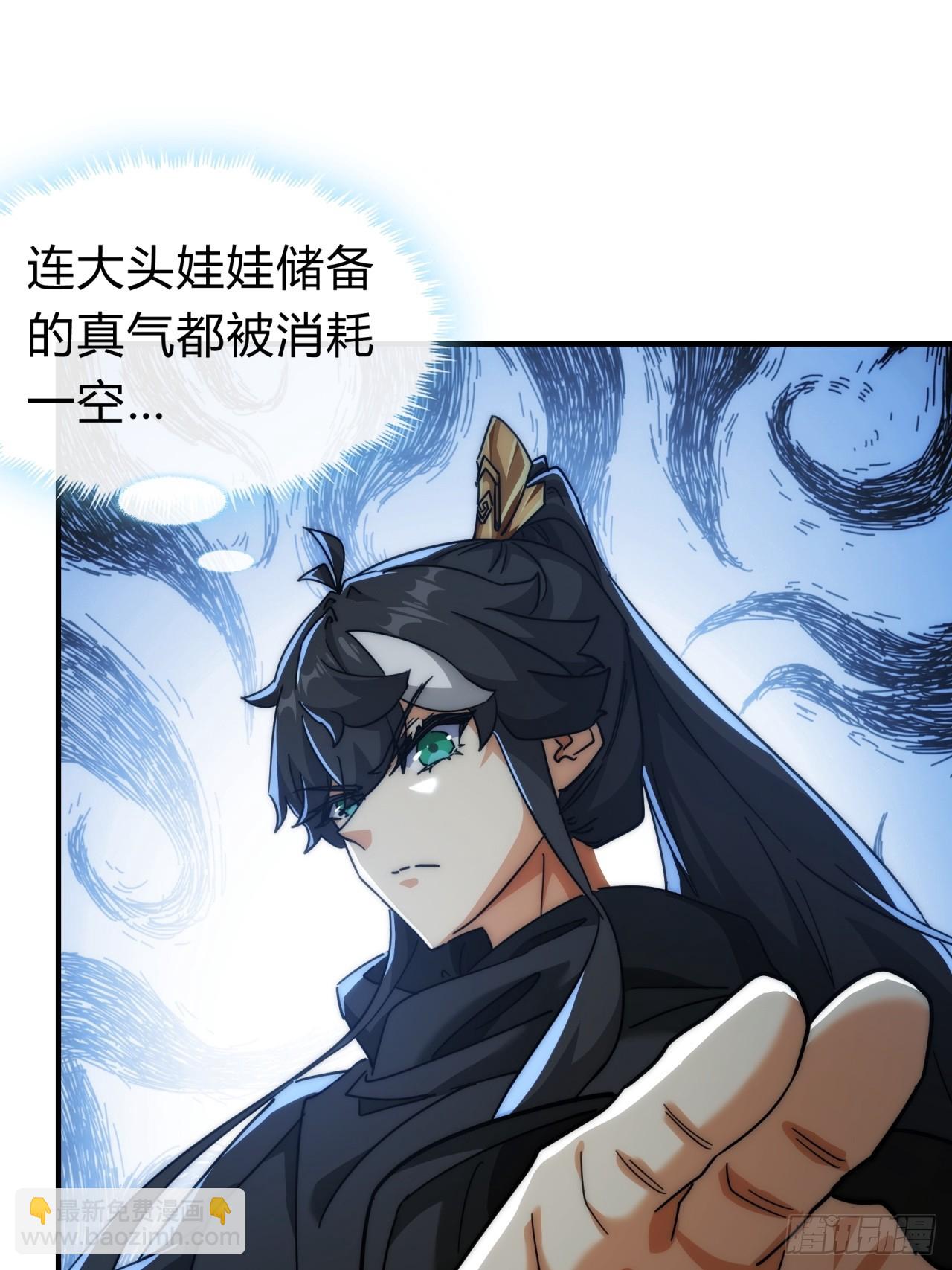 114话  跟他不熟(1/2)-第114话