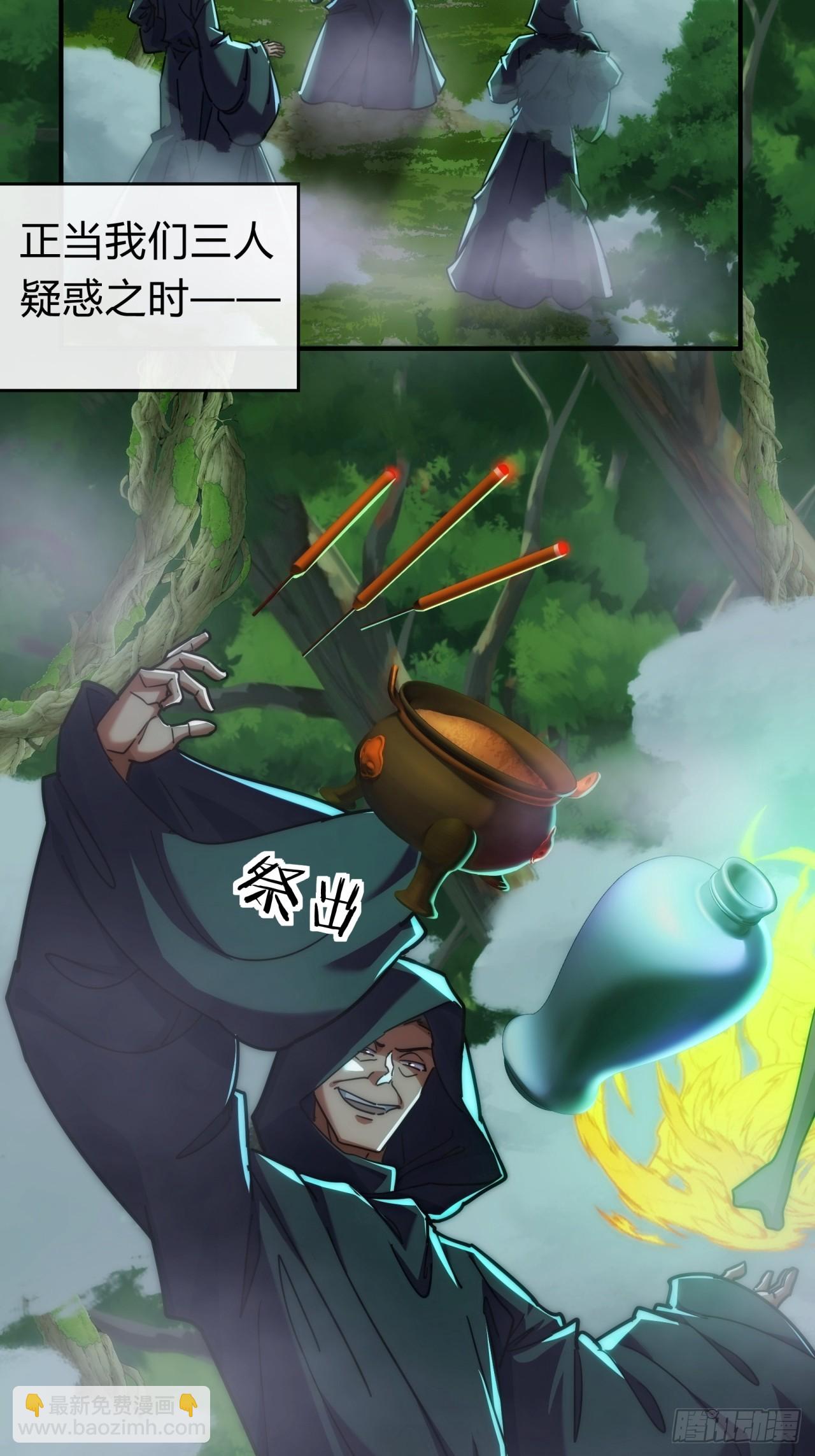 114话  跟他不熟(1/2)-第114话