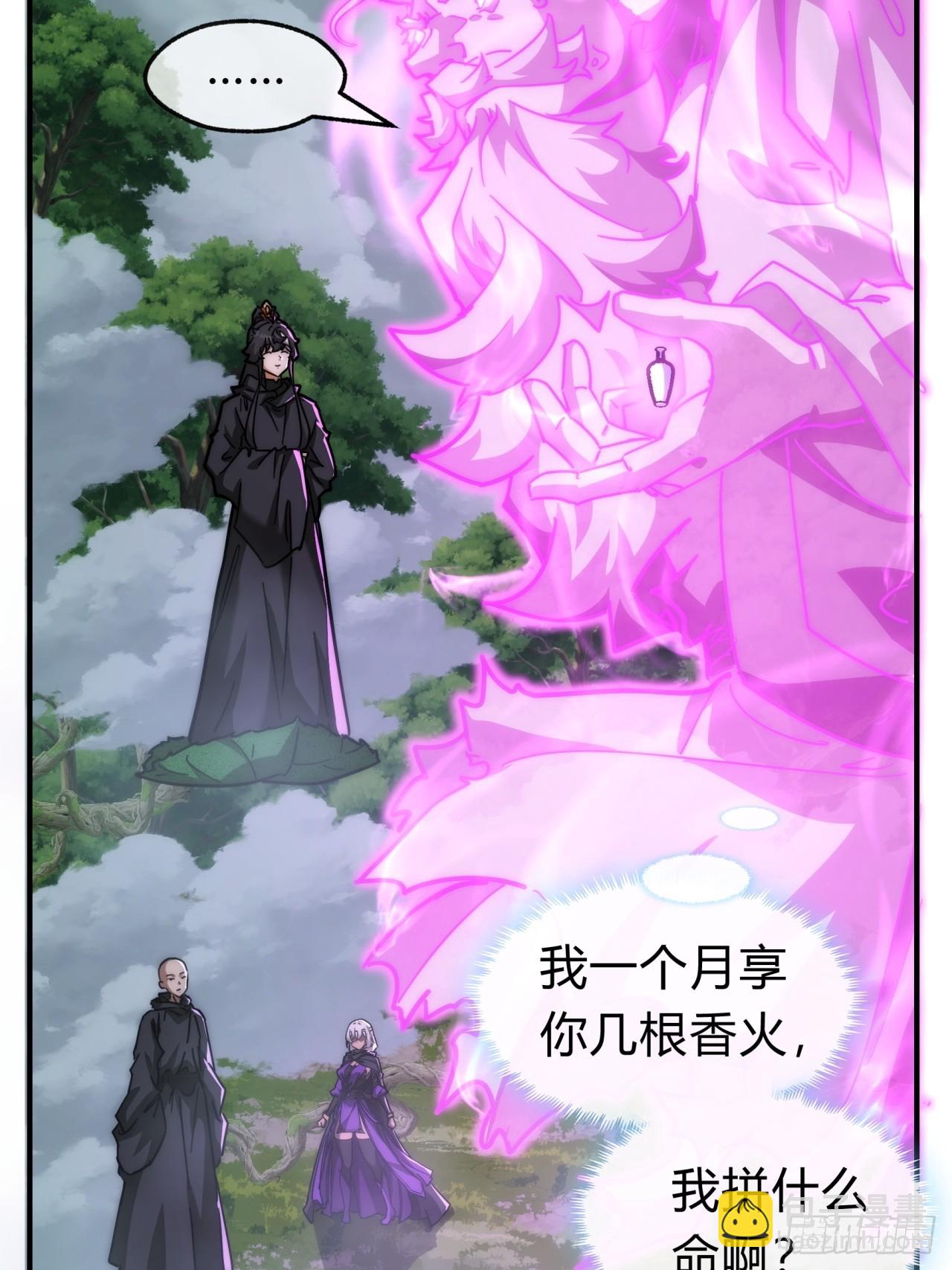 114话  跟他不熟(1/2)-第114话