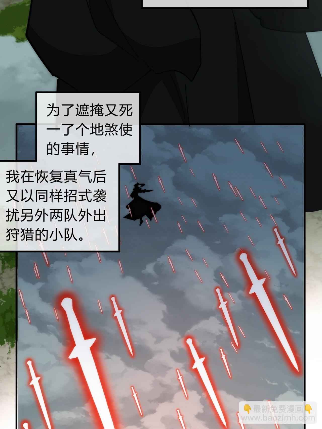 114话  跟他不熟(1/2)-第114话