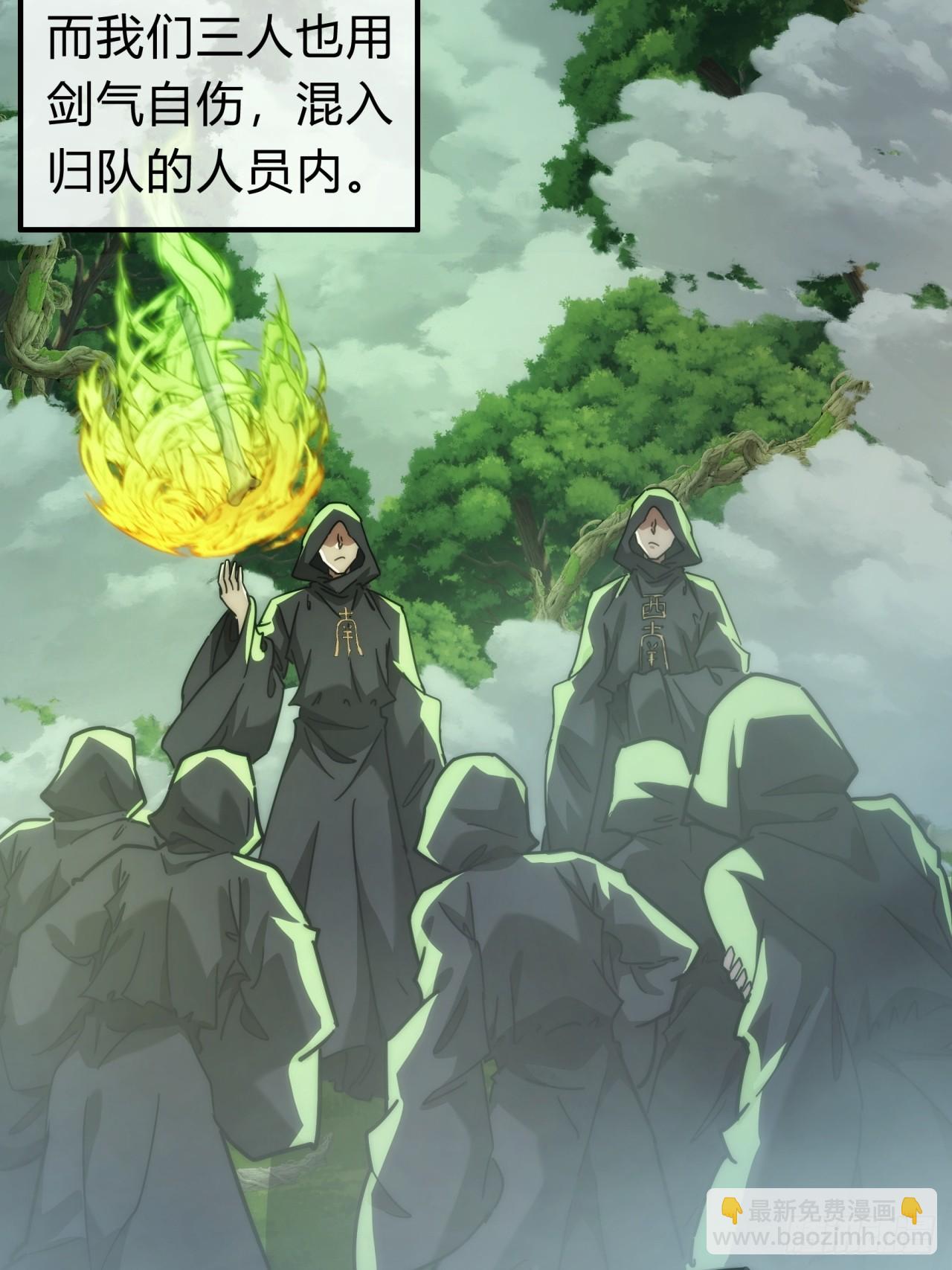 114话  跟他不熟(1/2)-第114话