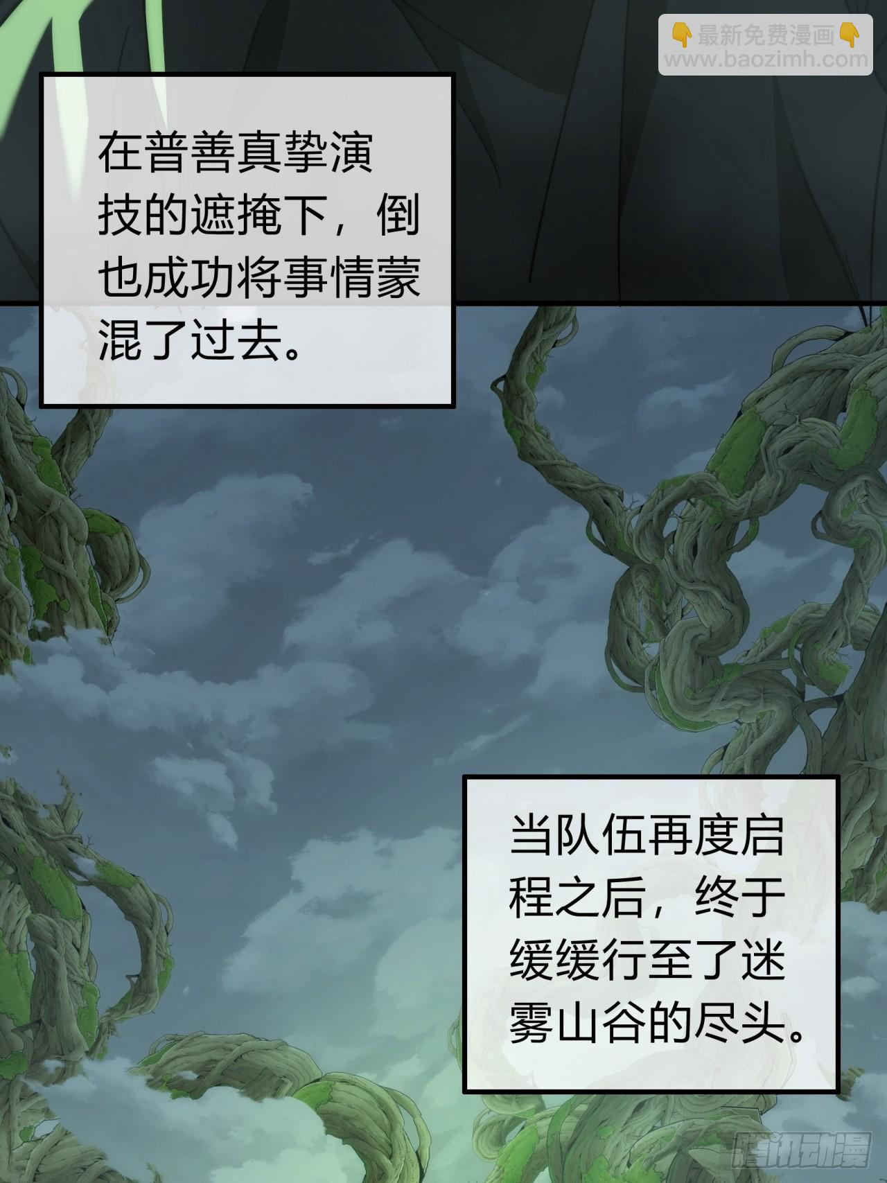 114话  跟他不熟(1/2)-第114话