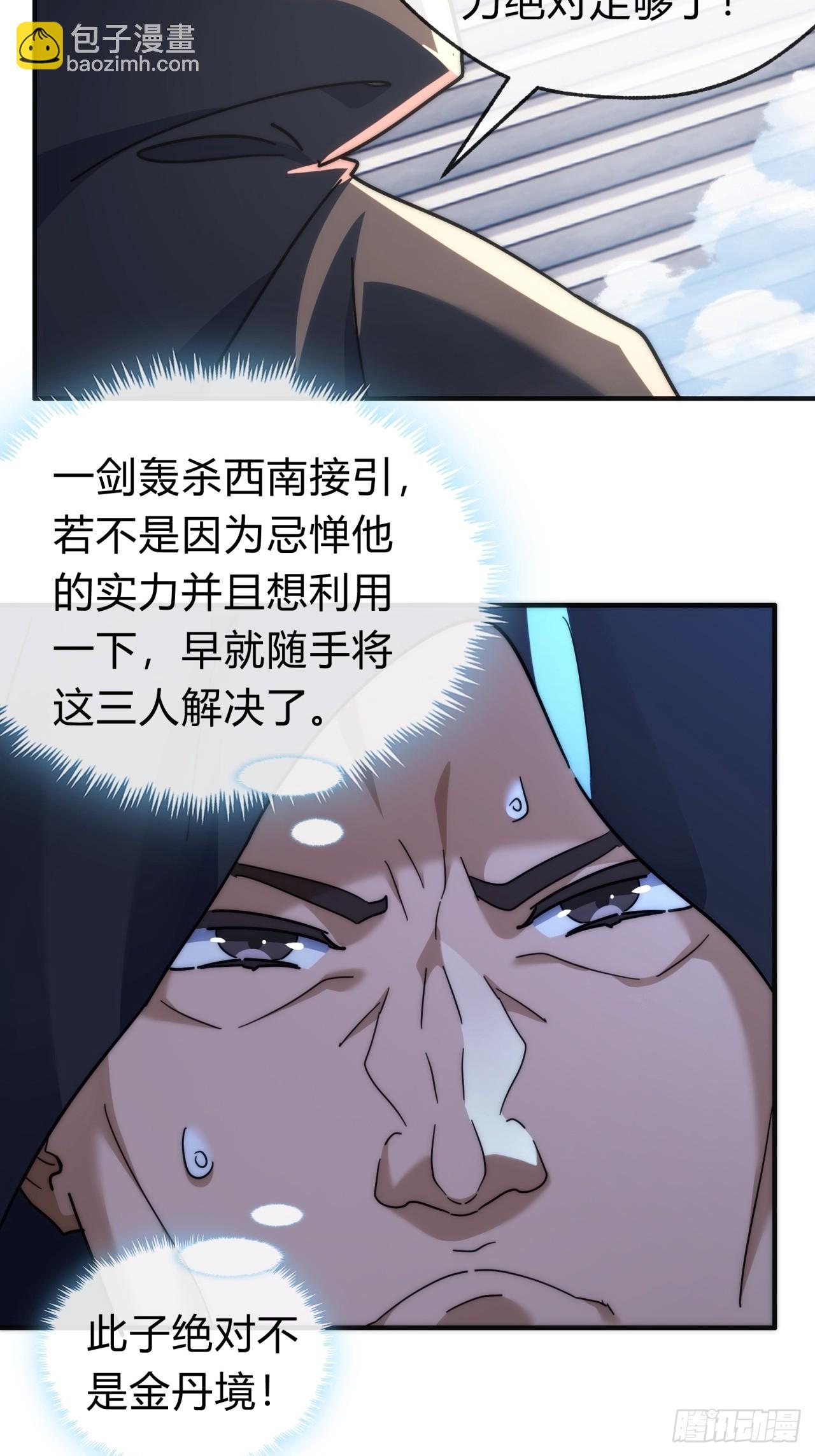 116话  就是现在(1/2)-第116话