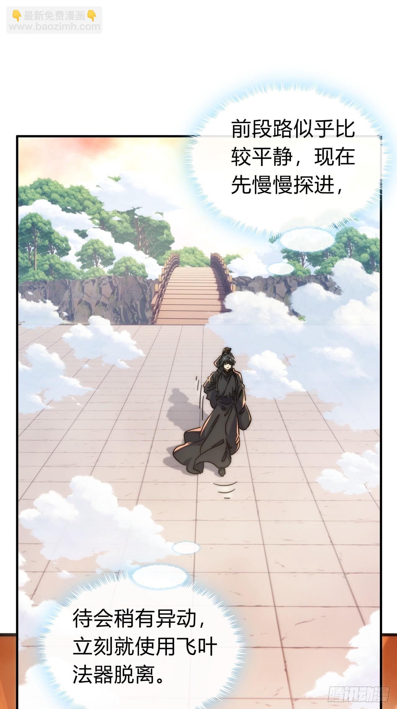 116话  就是现在(1/2)-第116话