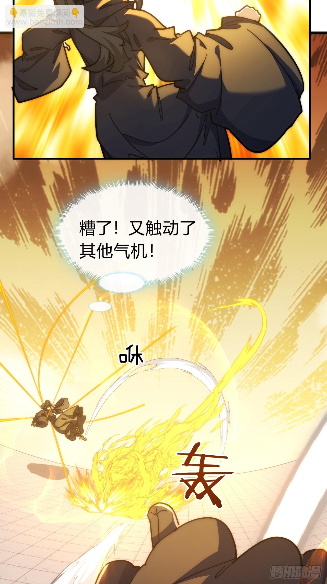 116话  就是现在(1/2)-第116话