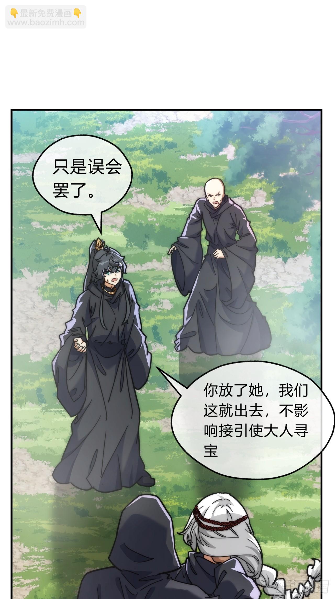 116话  就是现在(1/2)-第116话