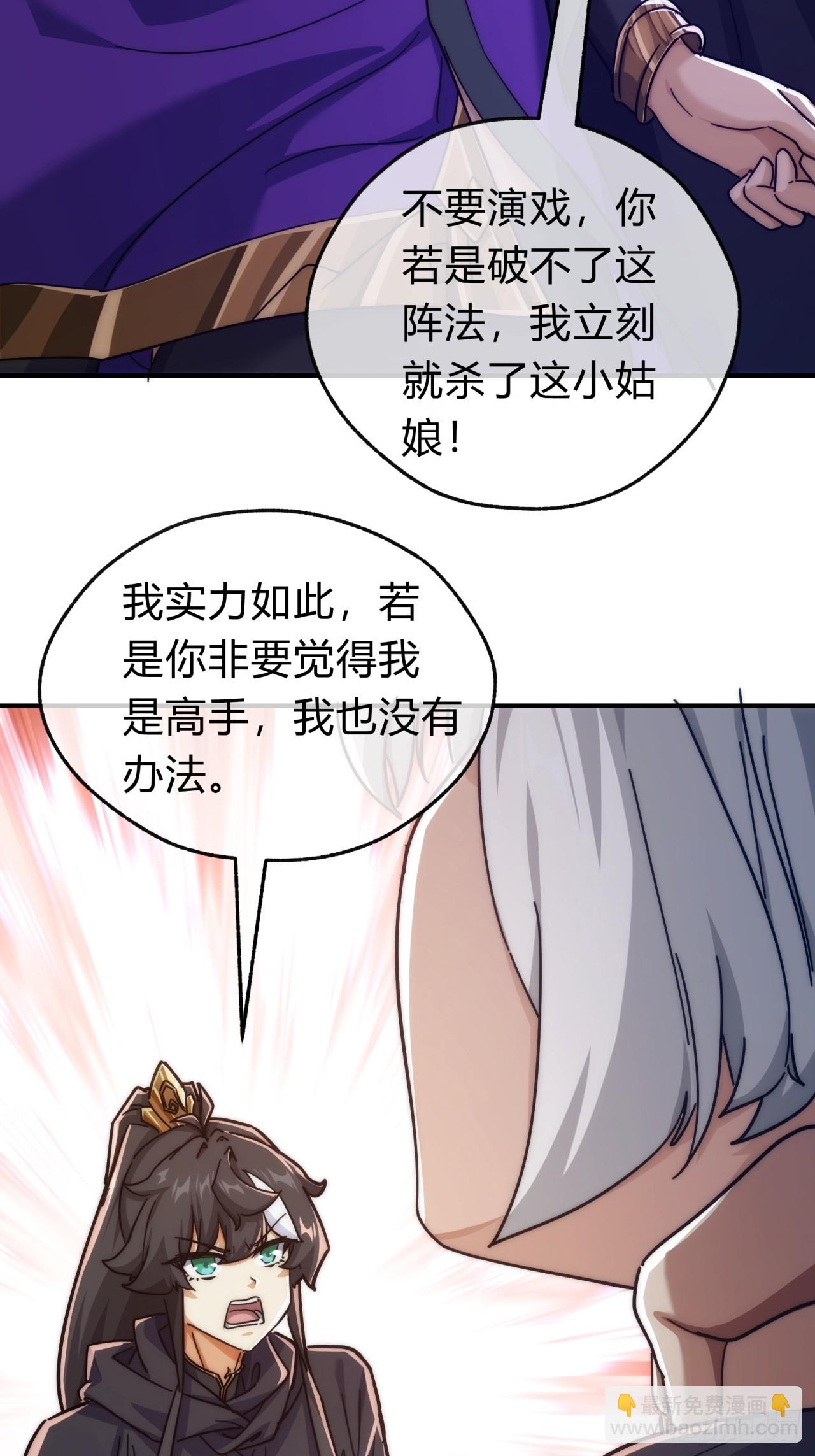 116话  就是现在(1/2)-第116话