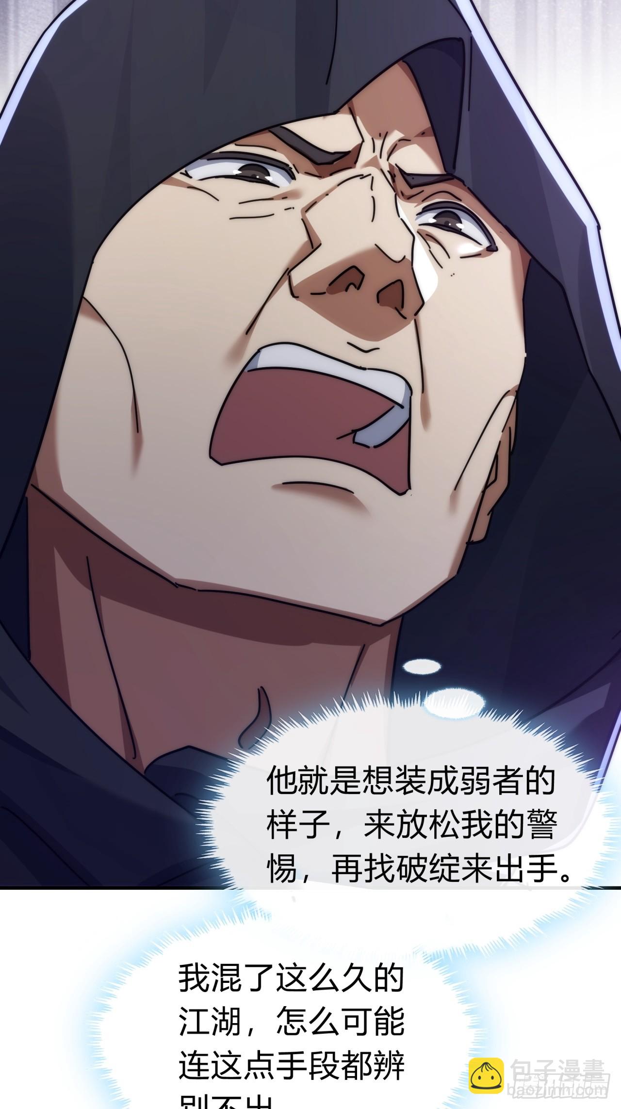 116话  就是现在(1/2)-第116话