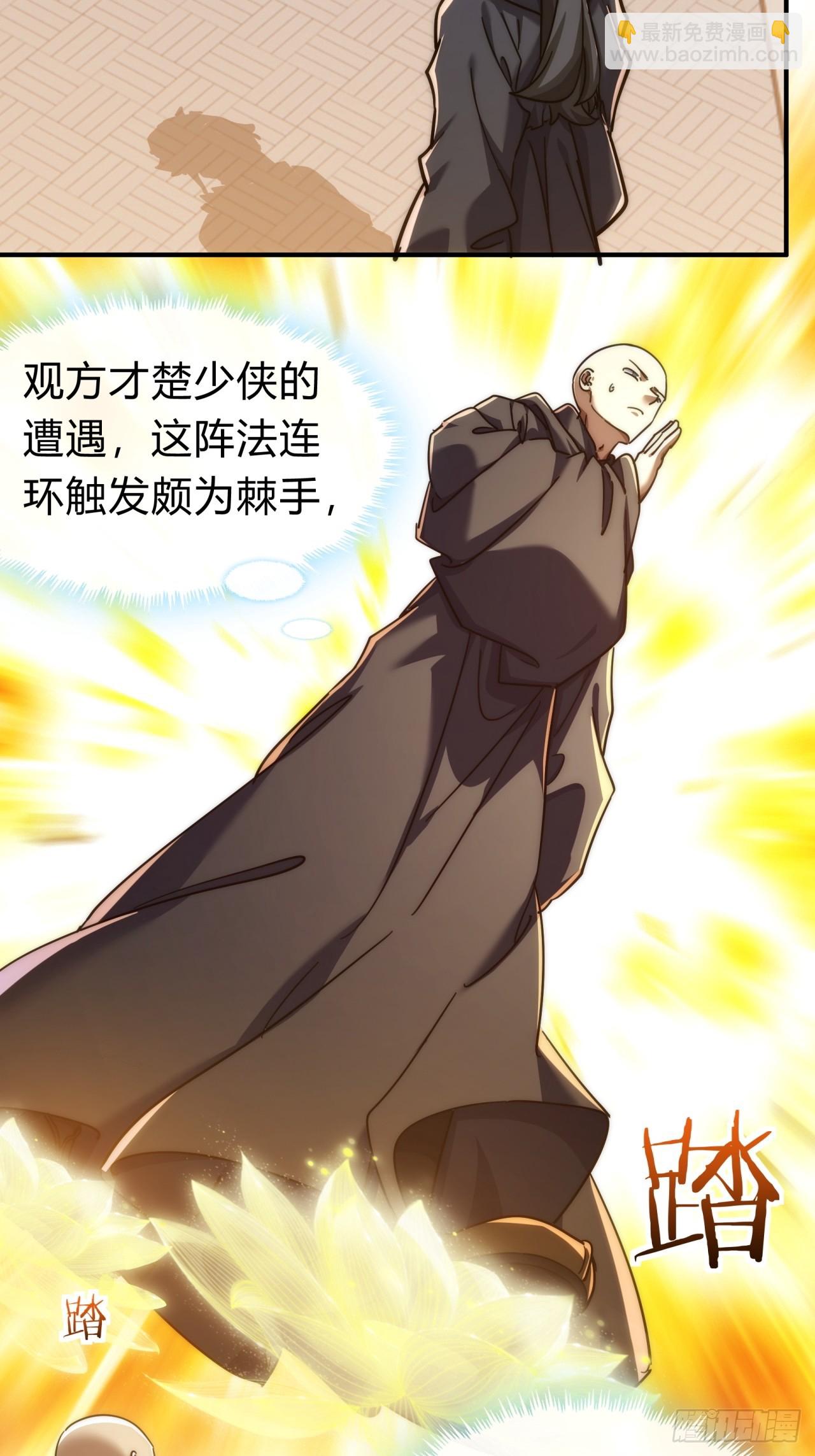 116话  就是现在(1/2)-第116话