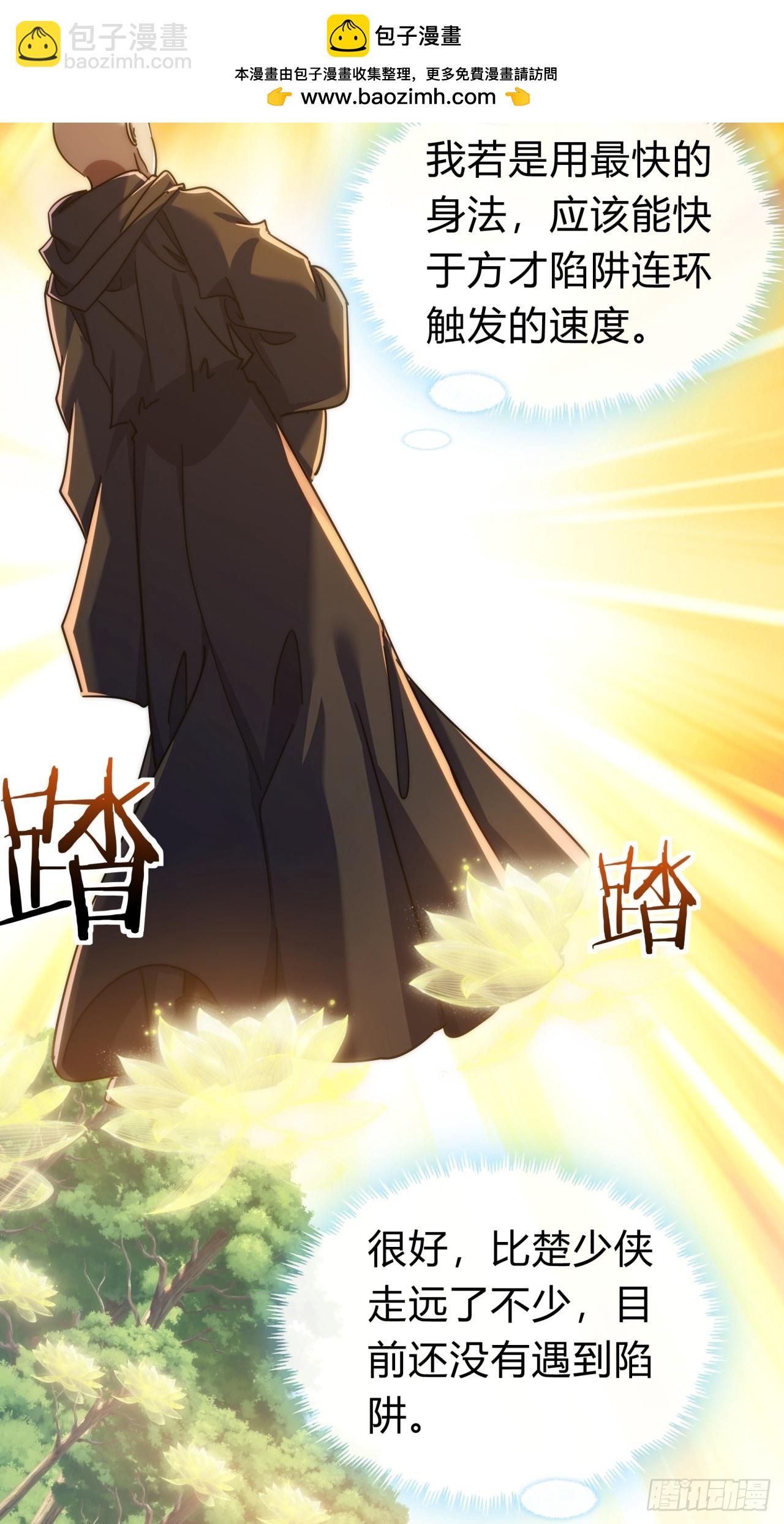 116话  就是现在(1/2)-第116话