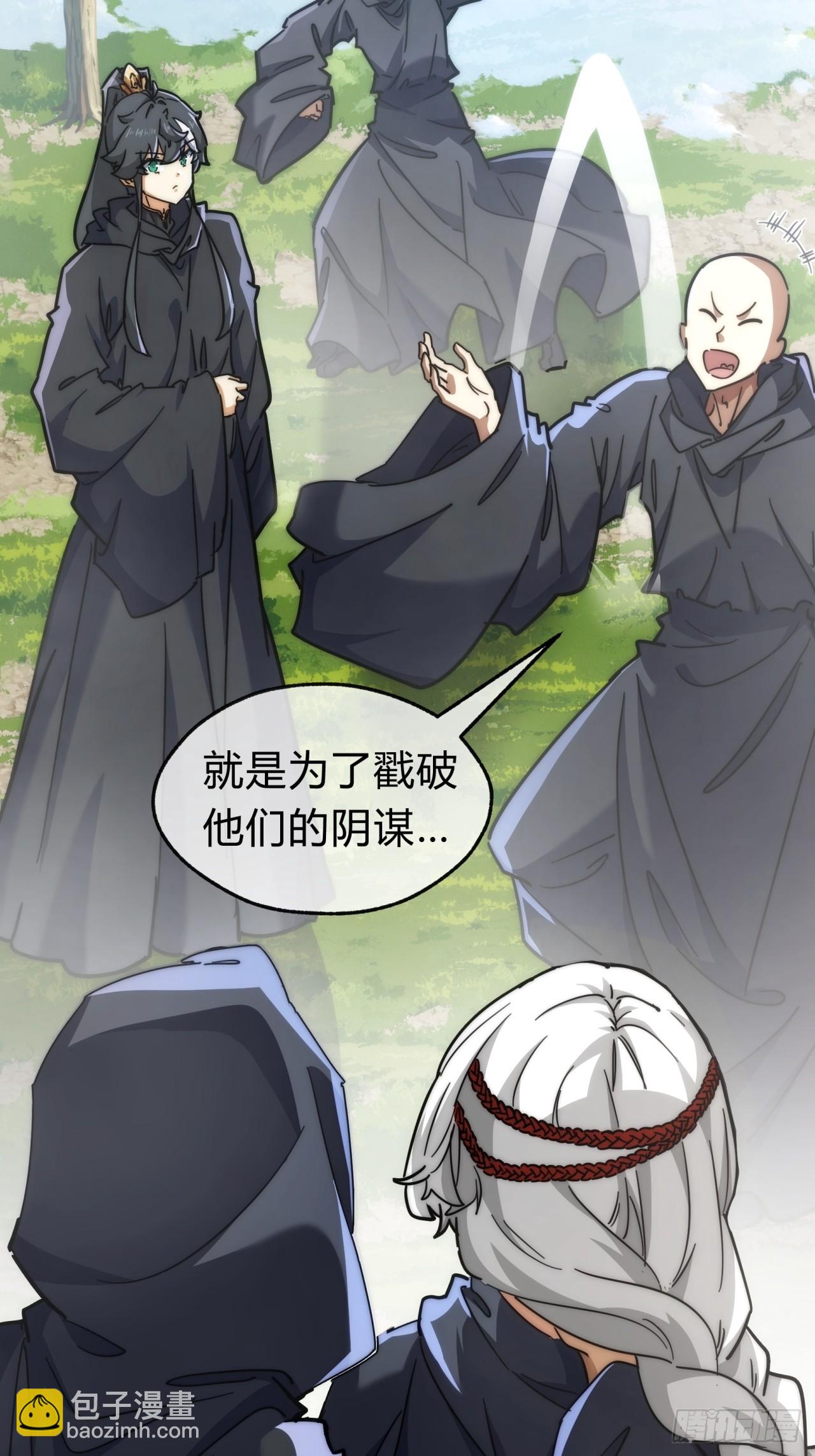 116话  就是现在(1/2)-第116话