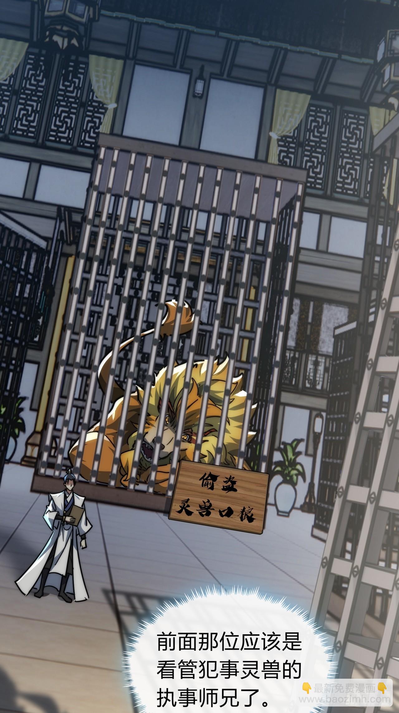 118话 我得要脸(1/2)-第118话