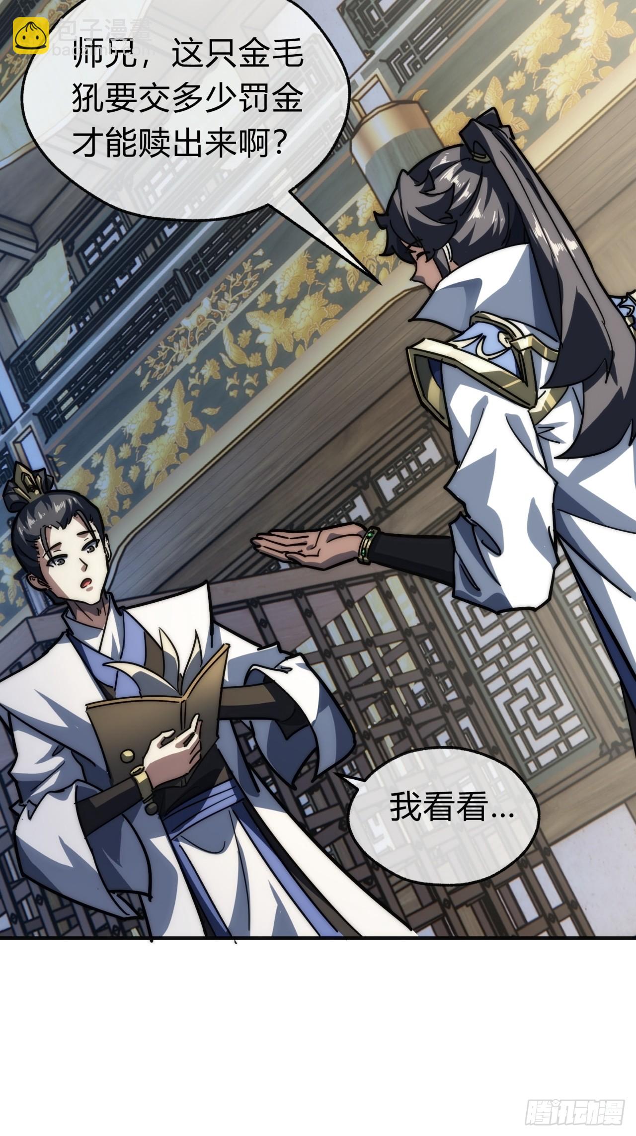 118话 我得要脸(1/2)-第118话