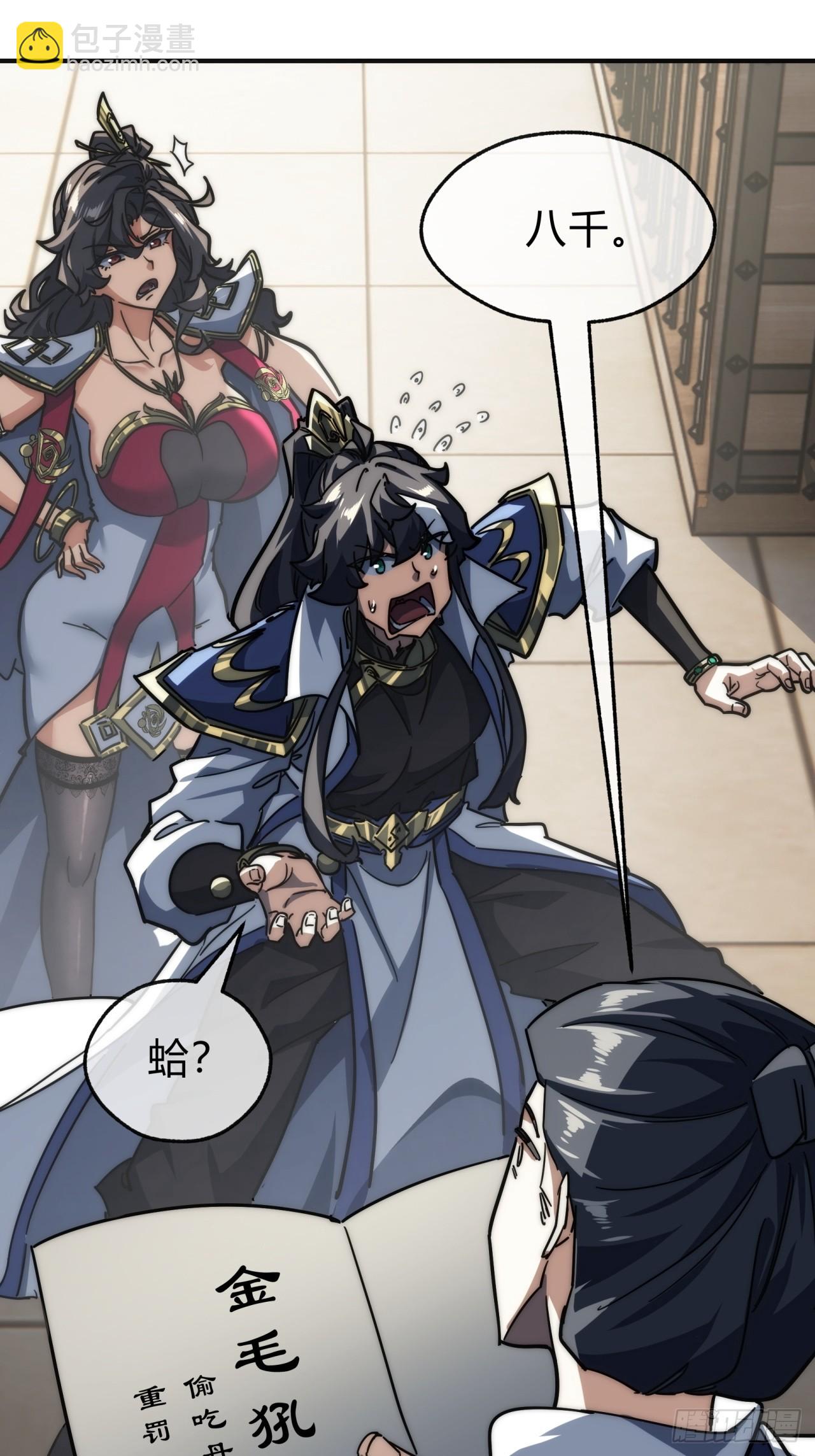 118话 我得要脸(1/2)-第118话